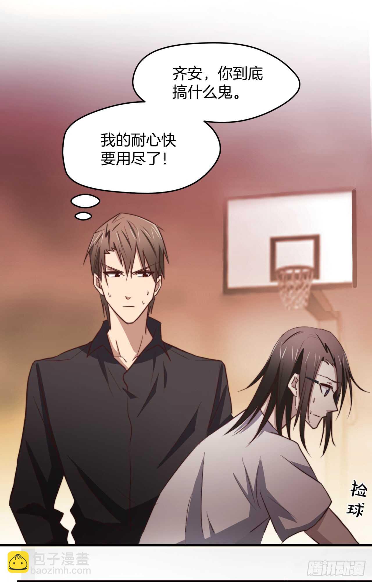 第67回 对总裁的连续攻势-第68话