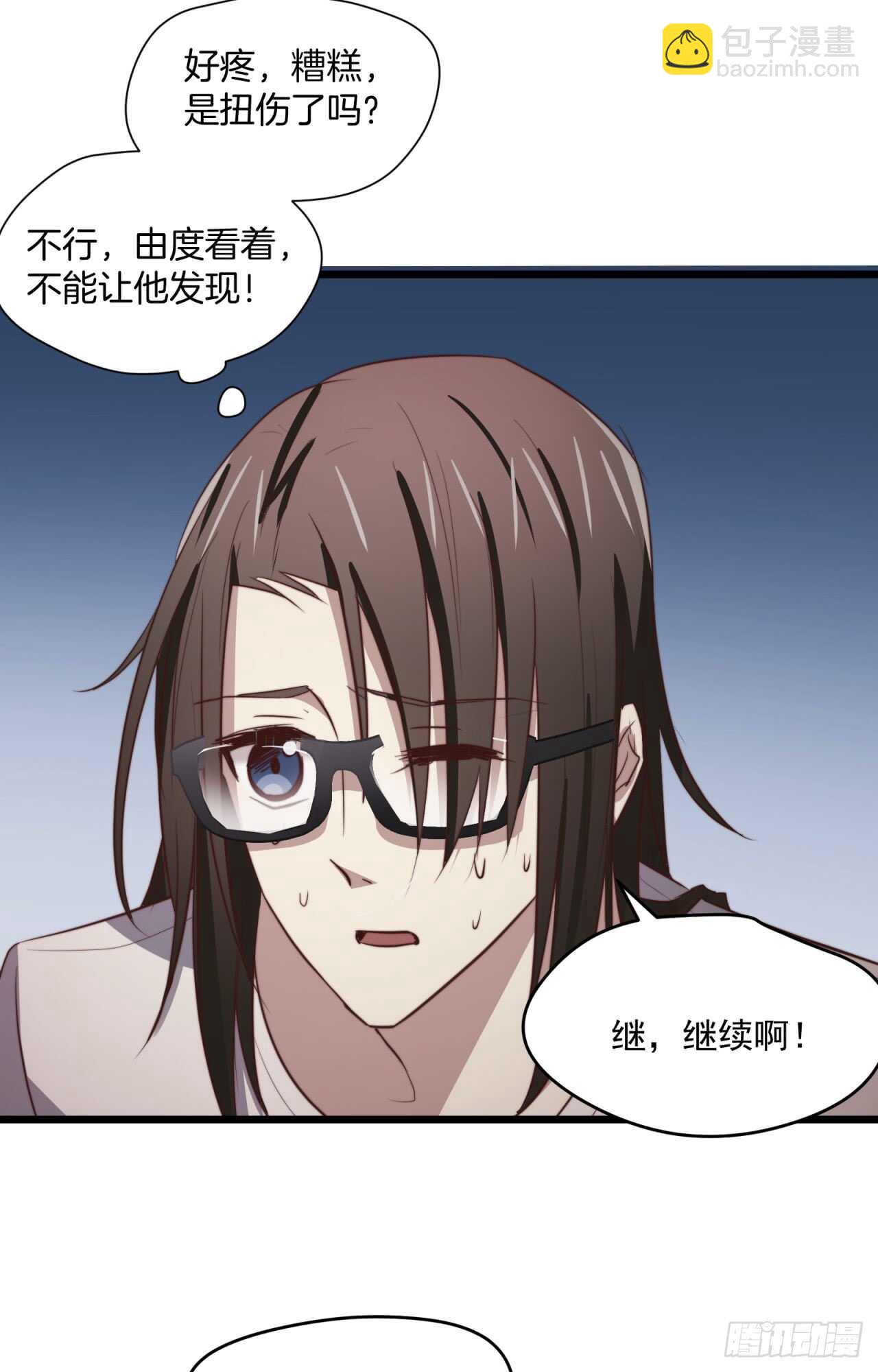 第67回 对总裁的连续攻势-第68话