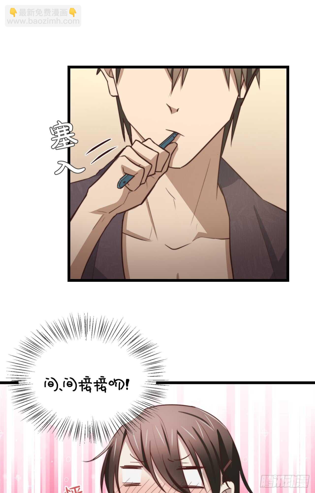 第69回 做你的贴身保姆-第70话