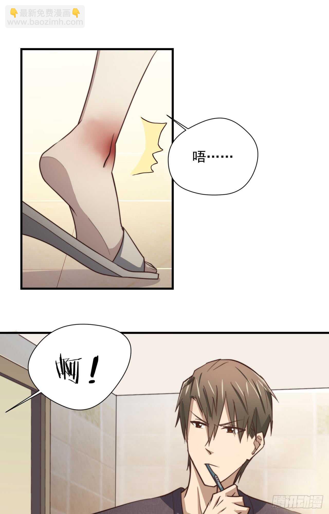 第69回 做你的贴身保姆-第70话