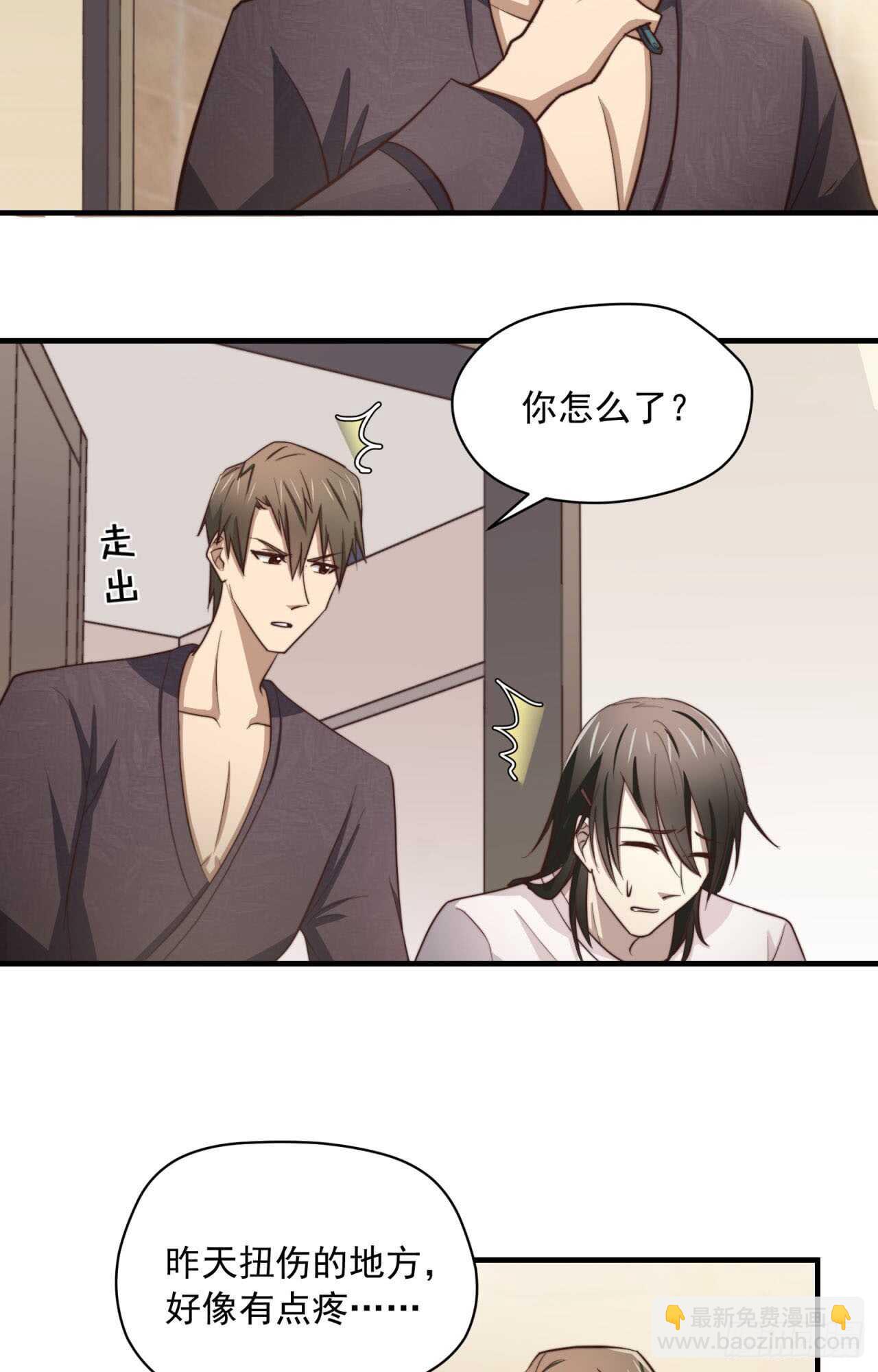 第69回 做你的贴身保姆-第70话