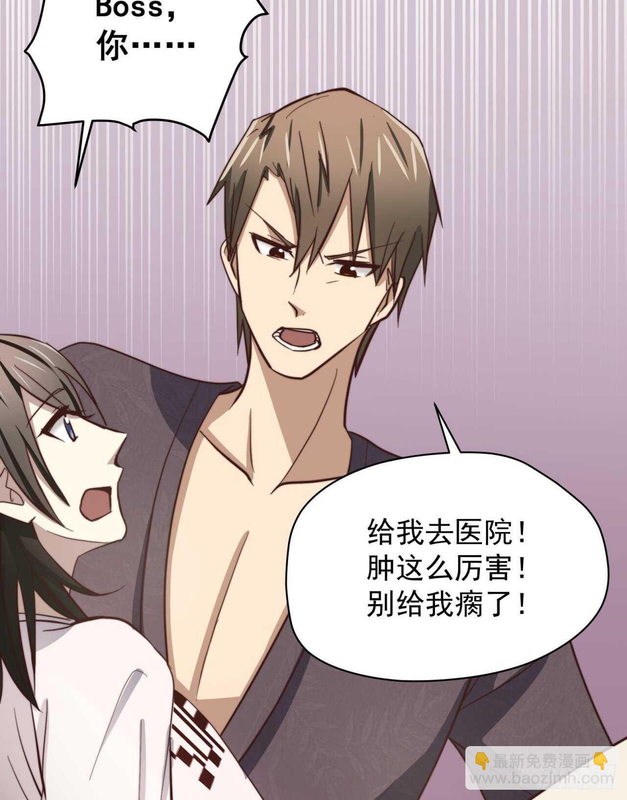 第69回 做你的贴身保姆-第70话