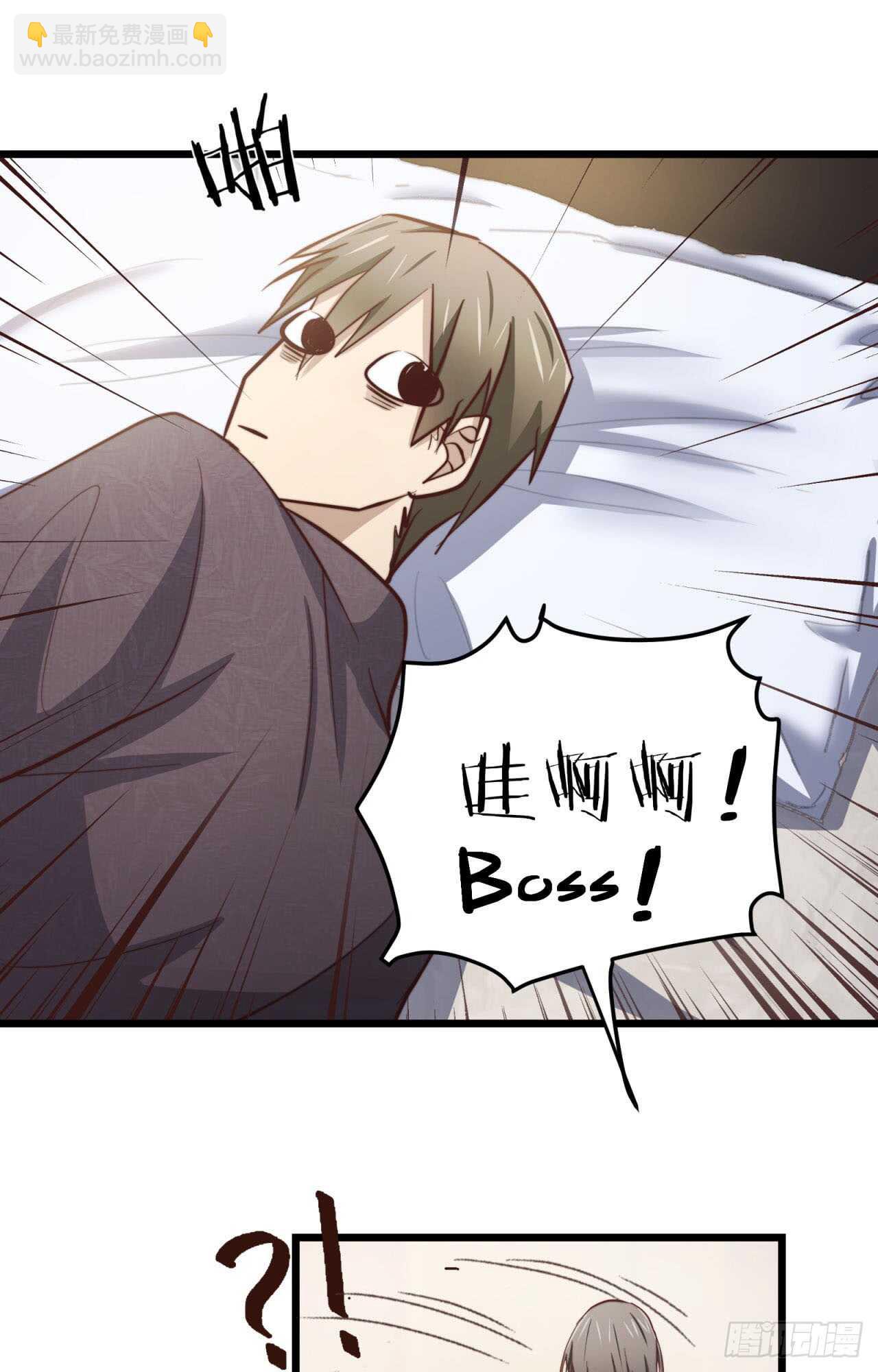 第69回 做你的贴身保姆-第70话