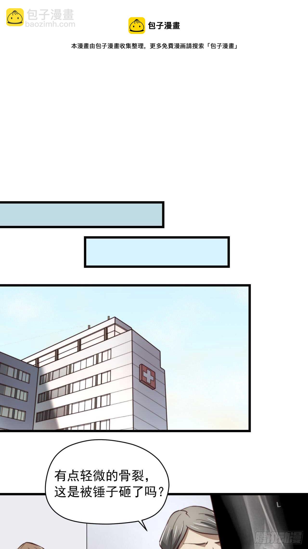 第69回 做你的贴身保姆-第70话