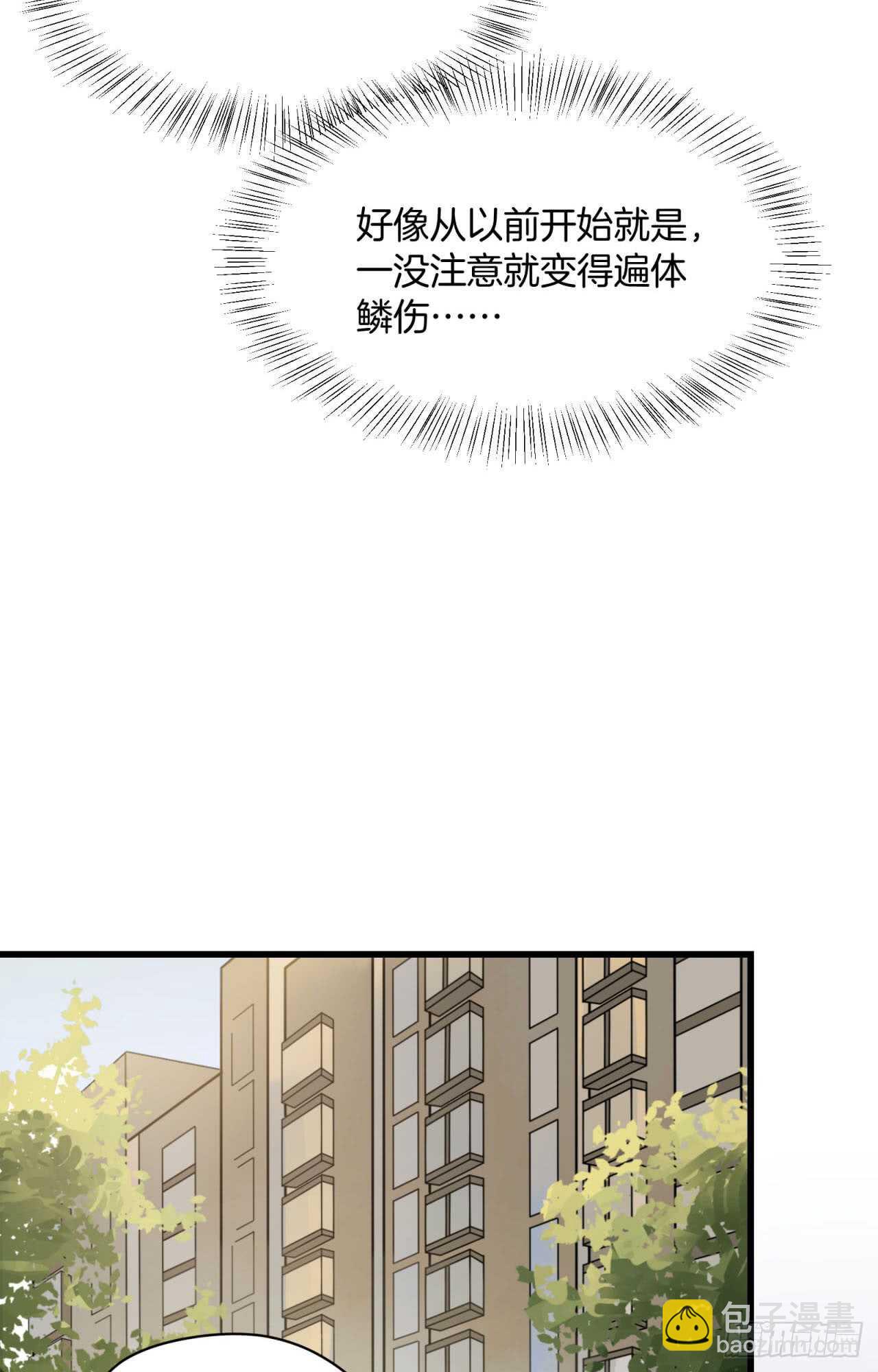 第69回 做你的贴身保姆-第70话