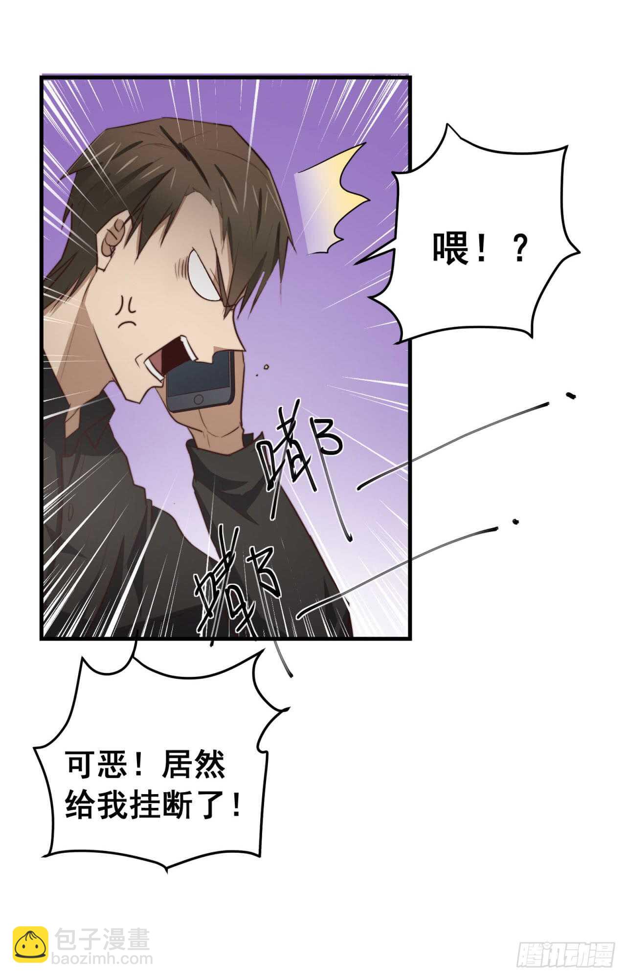 第69回 做你的贴身保姆-第70话