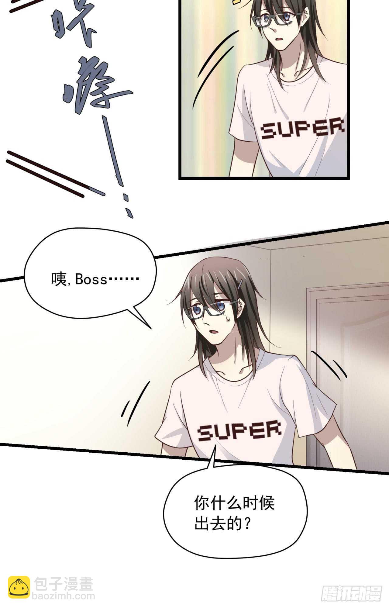 第69回 做你的贴身保姆-第70话