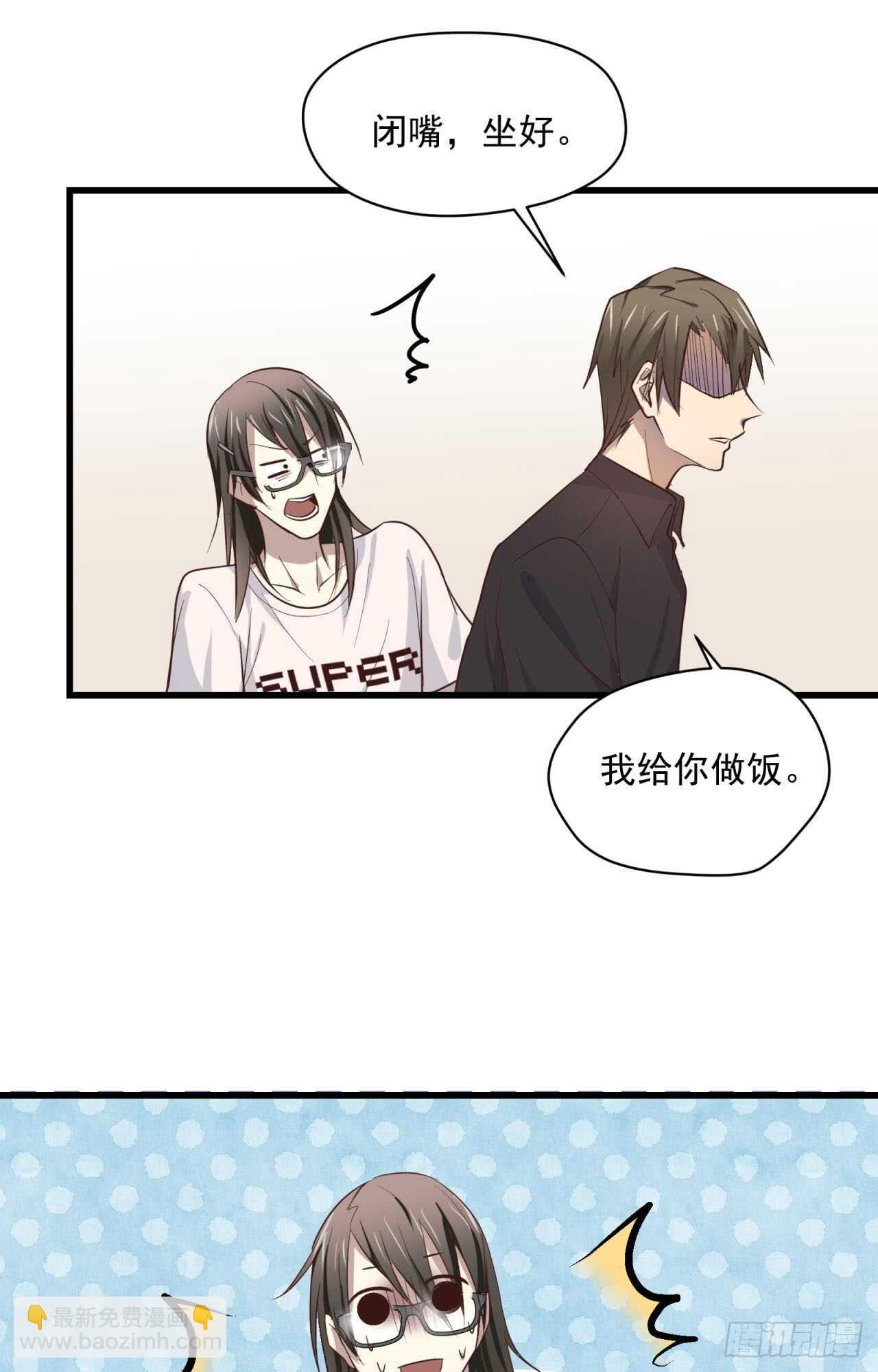 第69回 做你的贴身保姆-第70话