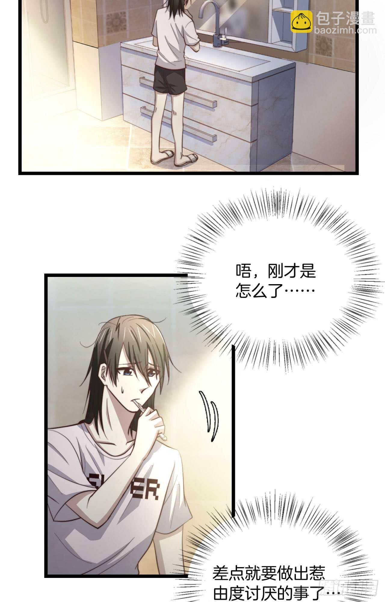 第69回 做你的贴身保姆-第70话