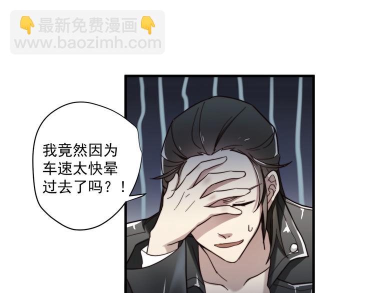 第8话 意外飙车(1/2)-第8话