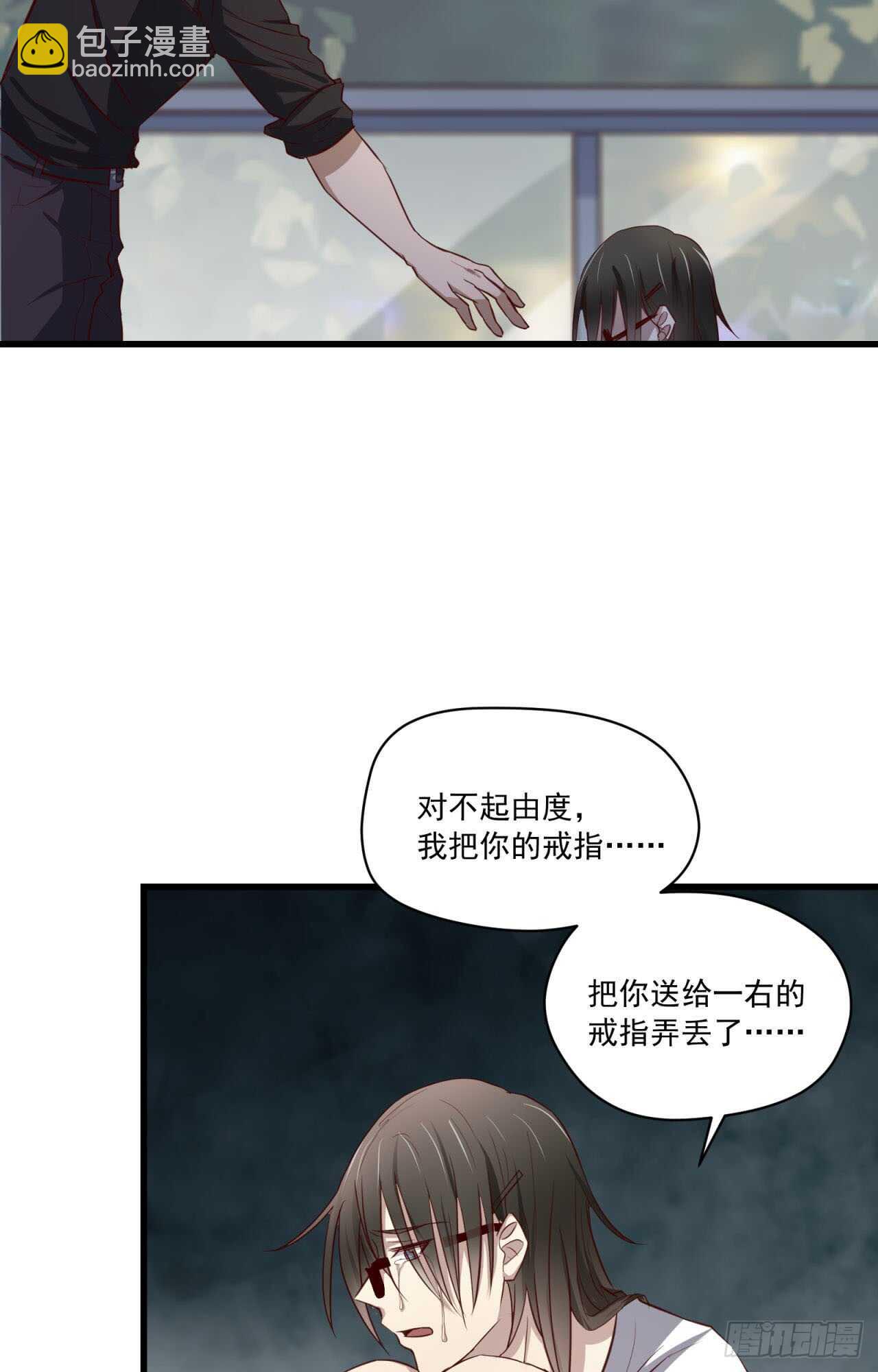 第71回 只有戒指不可以！-第72话