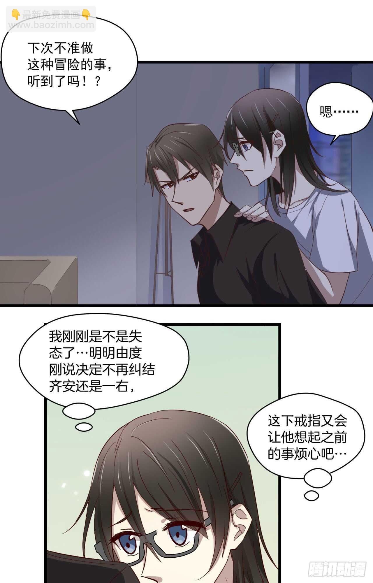 第71回 只有戒指不可以！-第72话