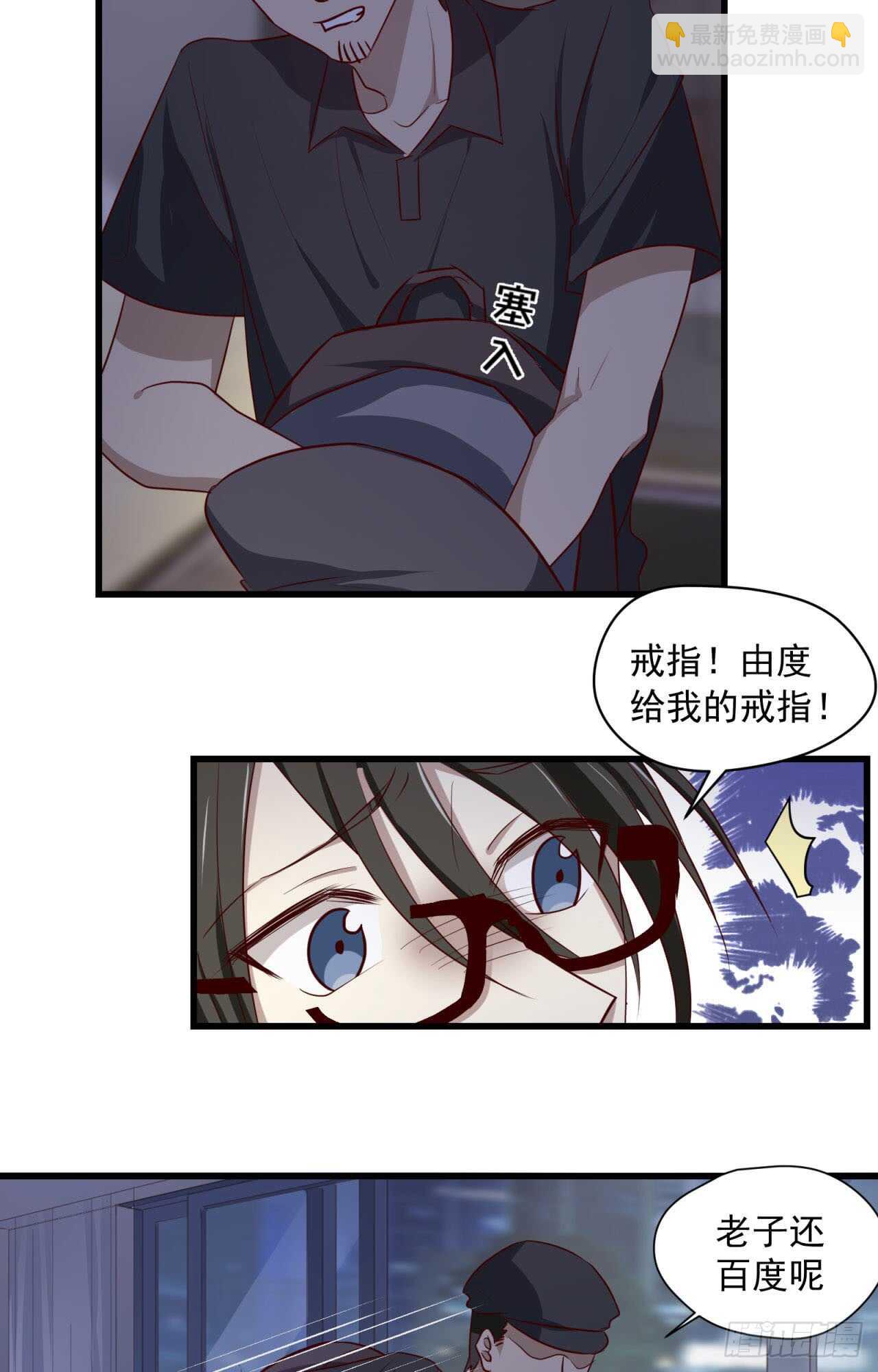 第71回 只有戒指不可以！-第72话