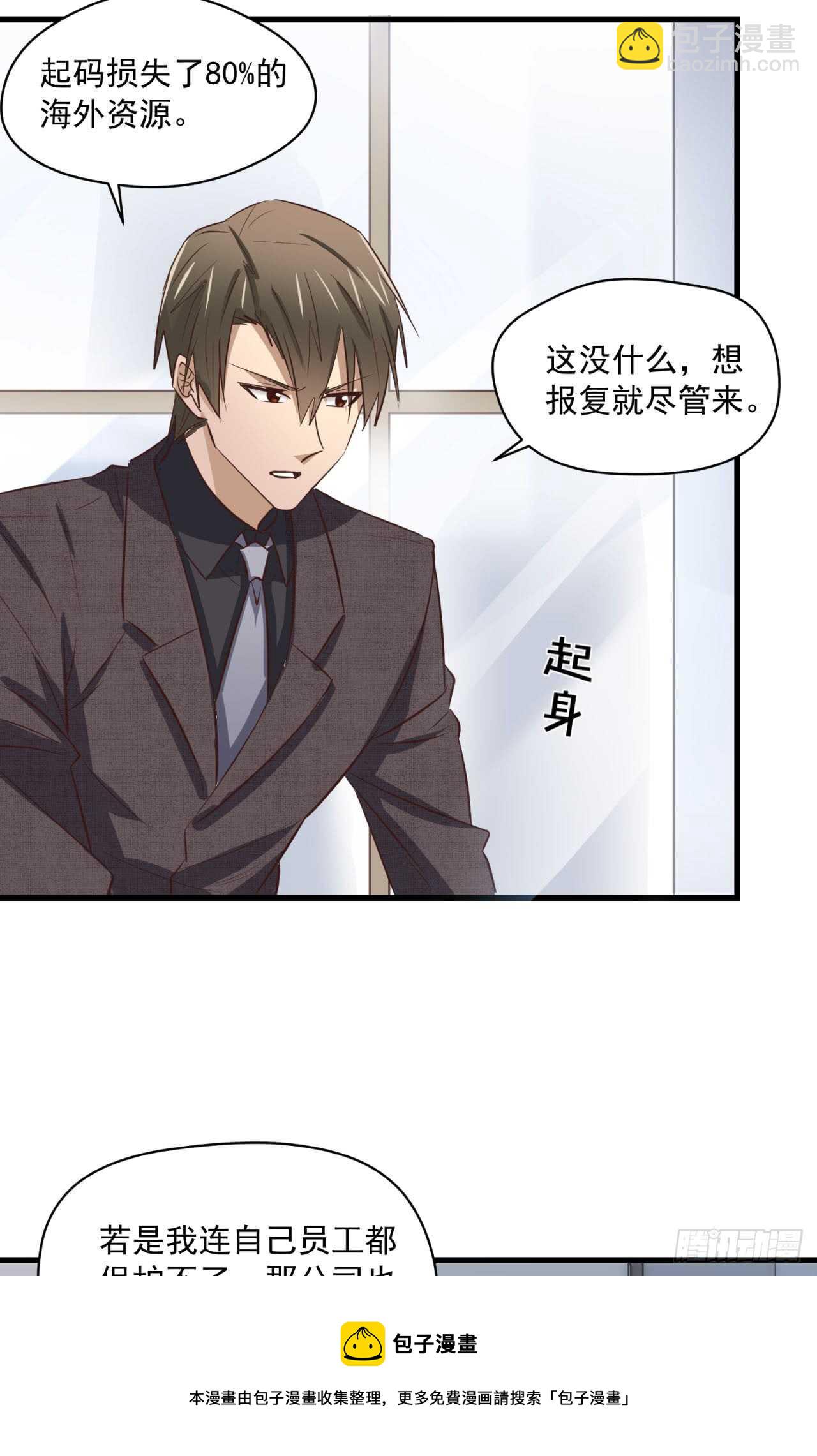 第73回 为你挡下全世界-第74话