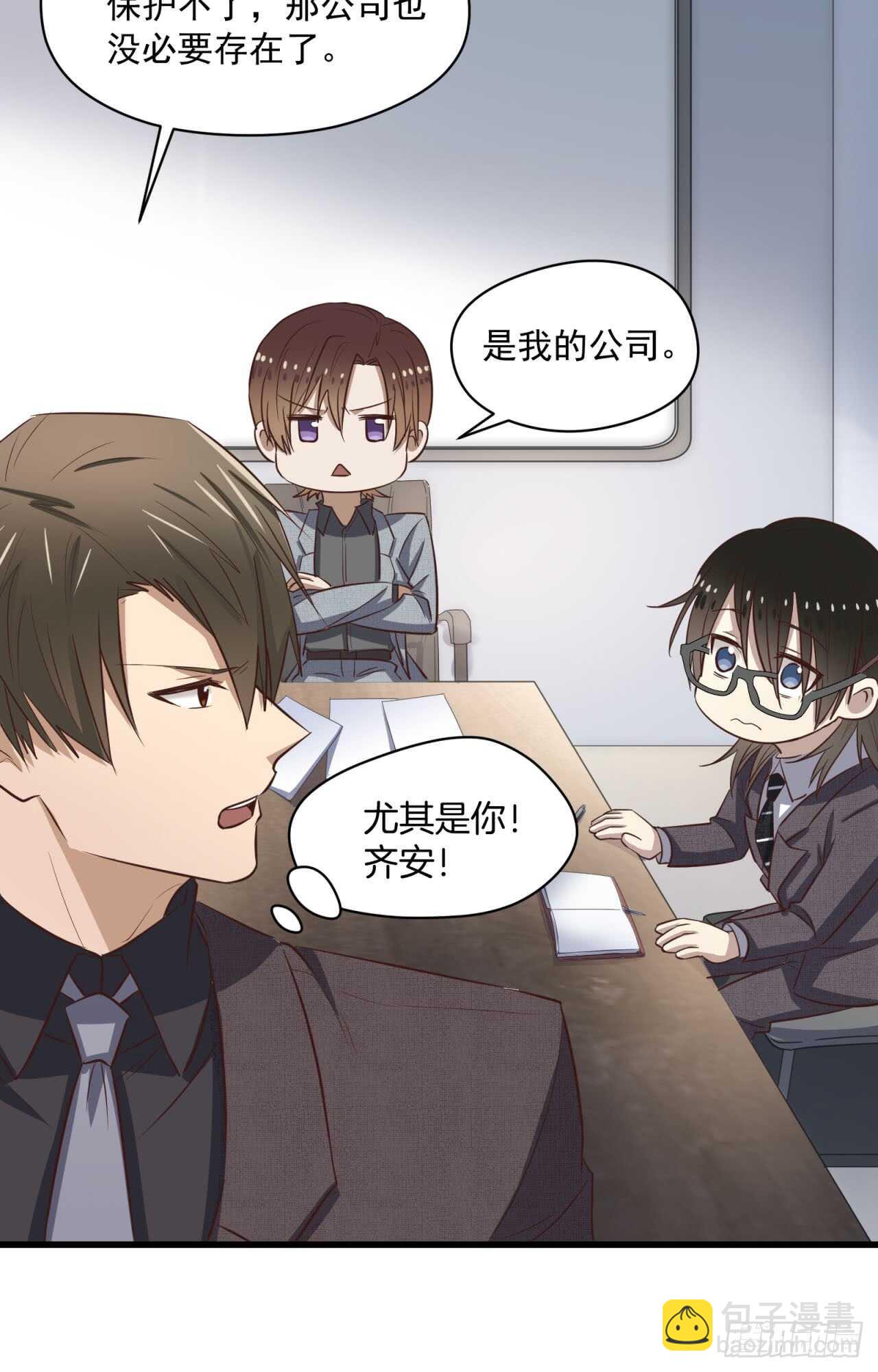 第73回 为你挡下全世界-第74话