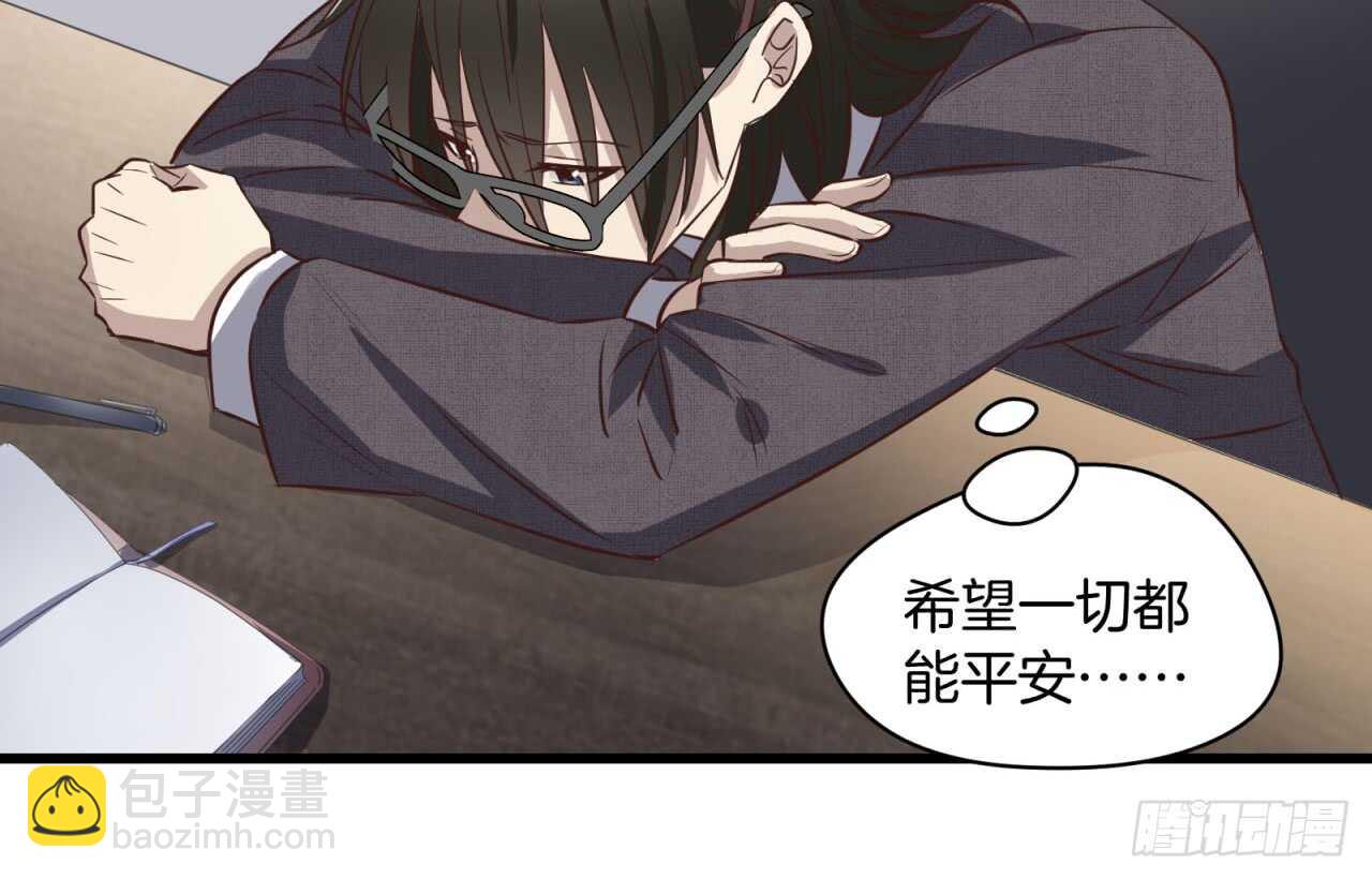 第73回 为你挡下全世界-第74话