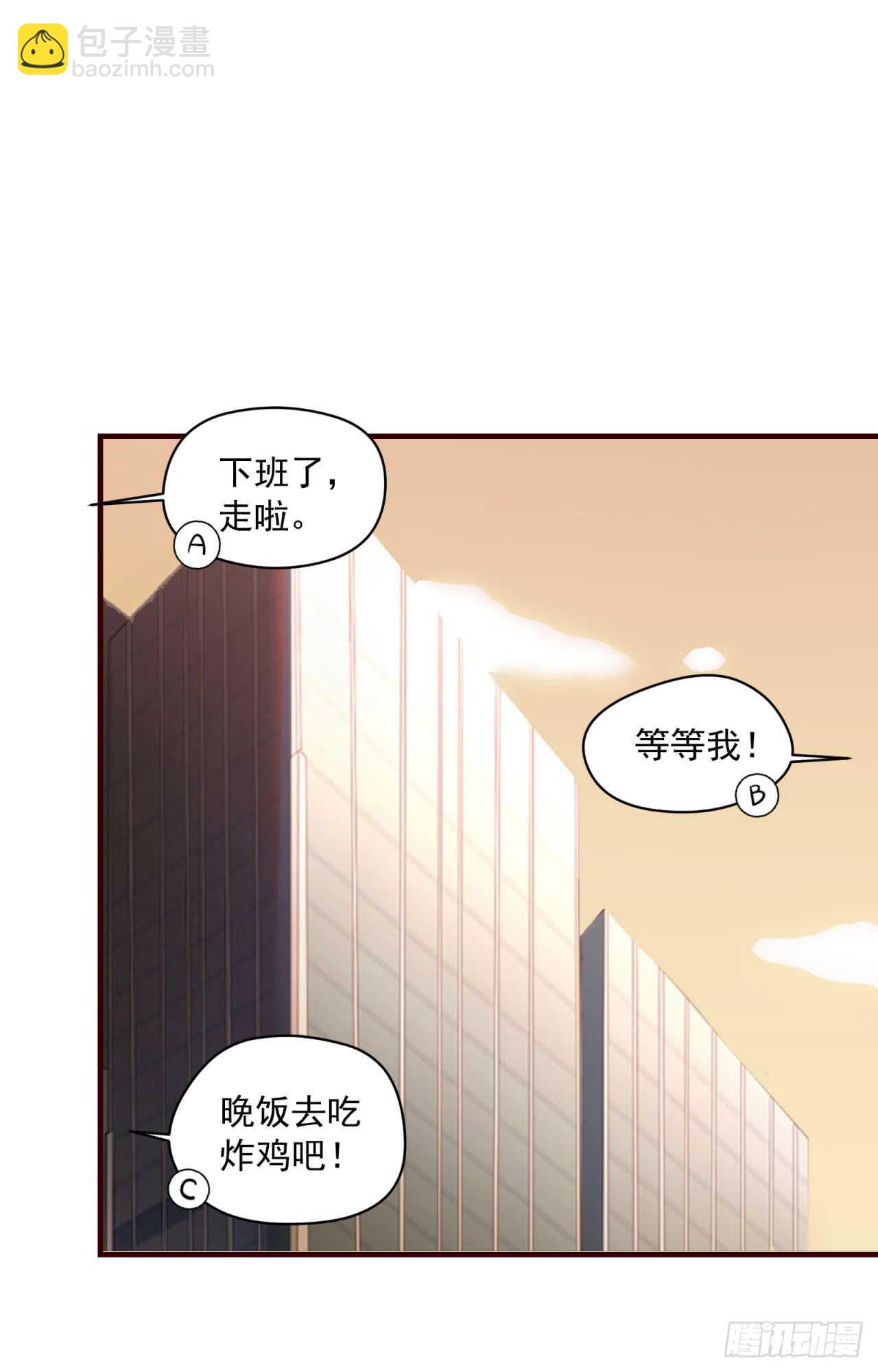 第73回 为你挡下全世界-第74话