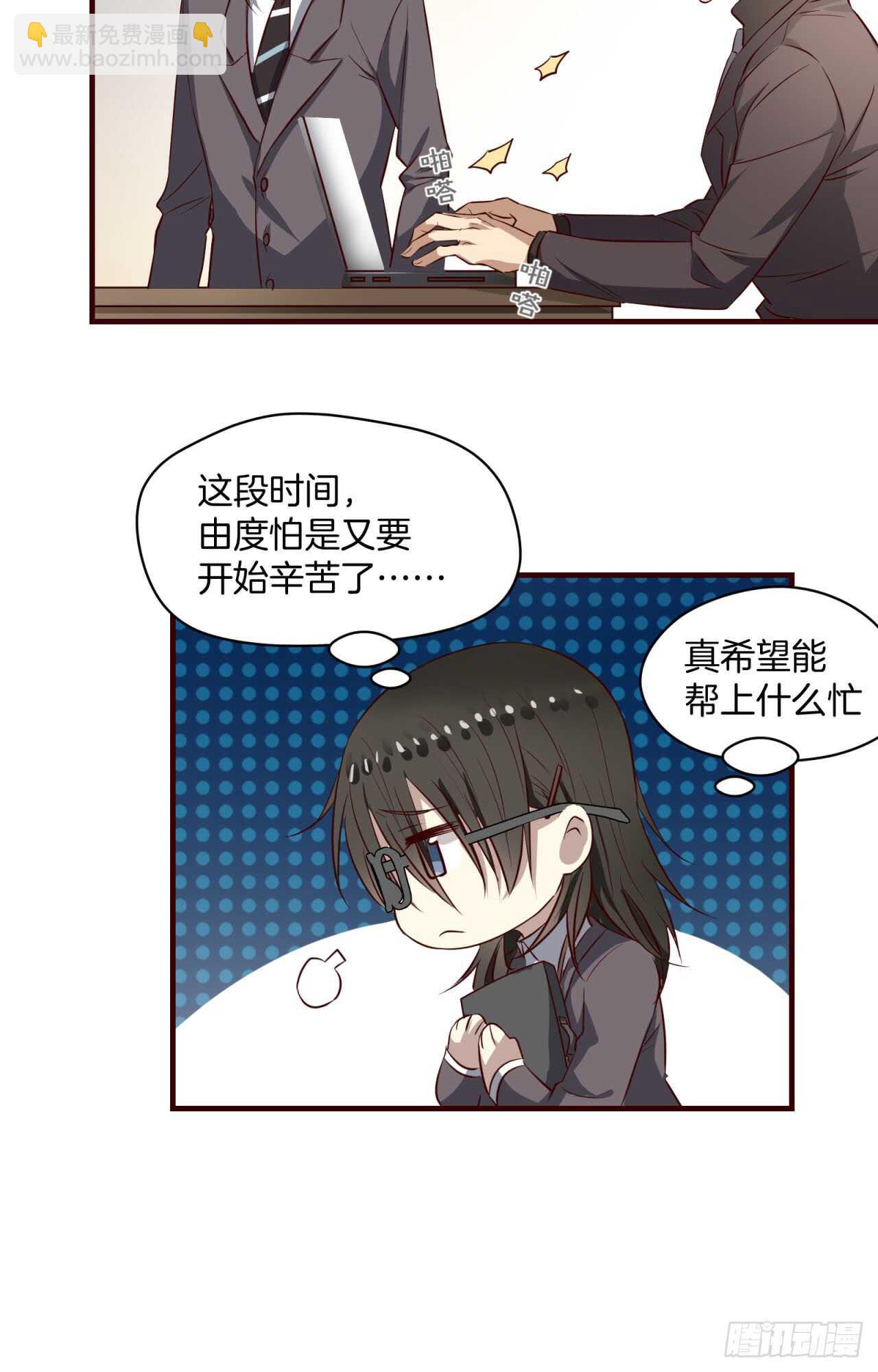 第73回 为你挡下全世界-第74话