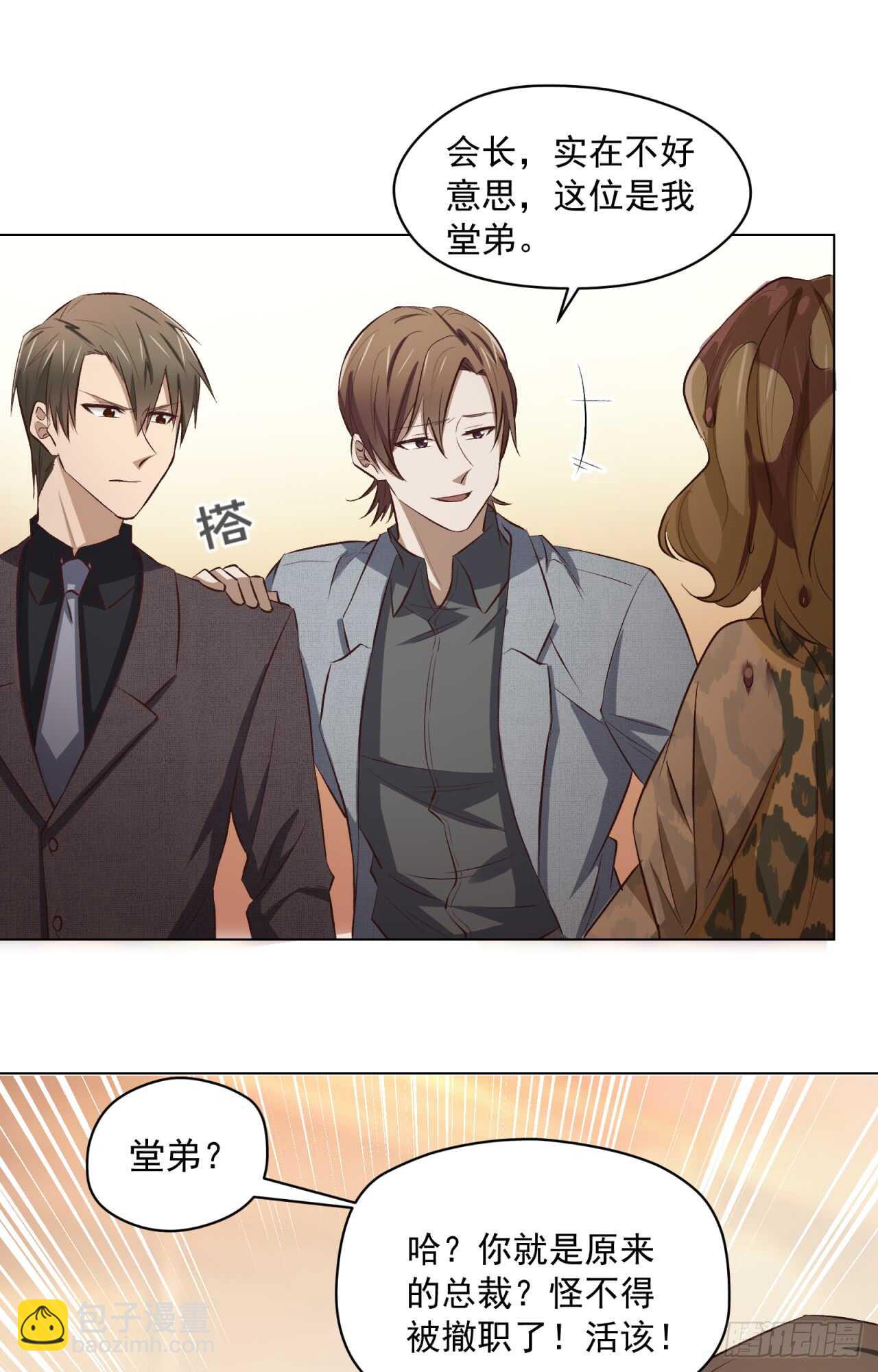 第73回 为你挡下全世界-第74话