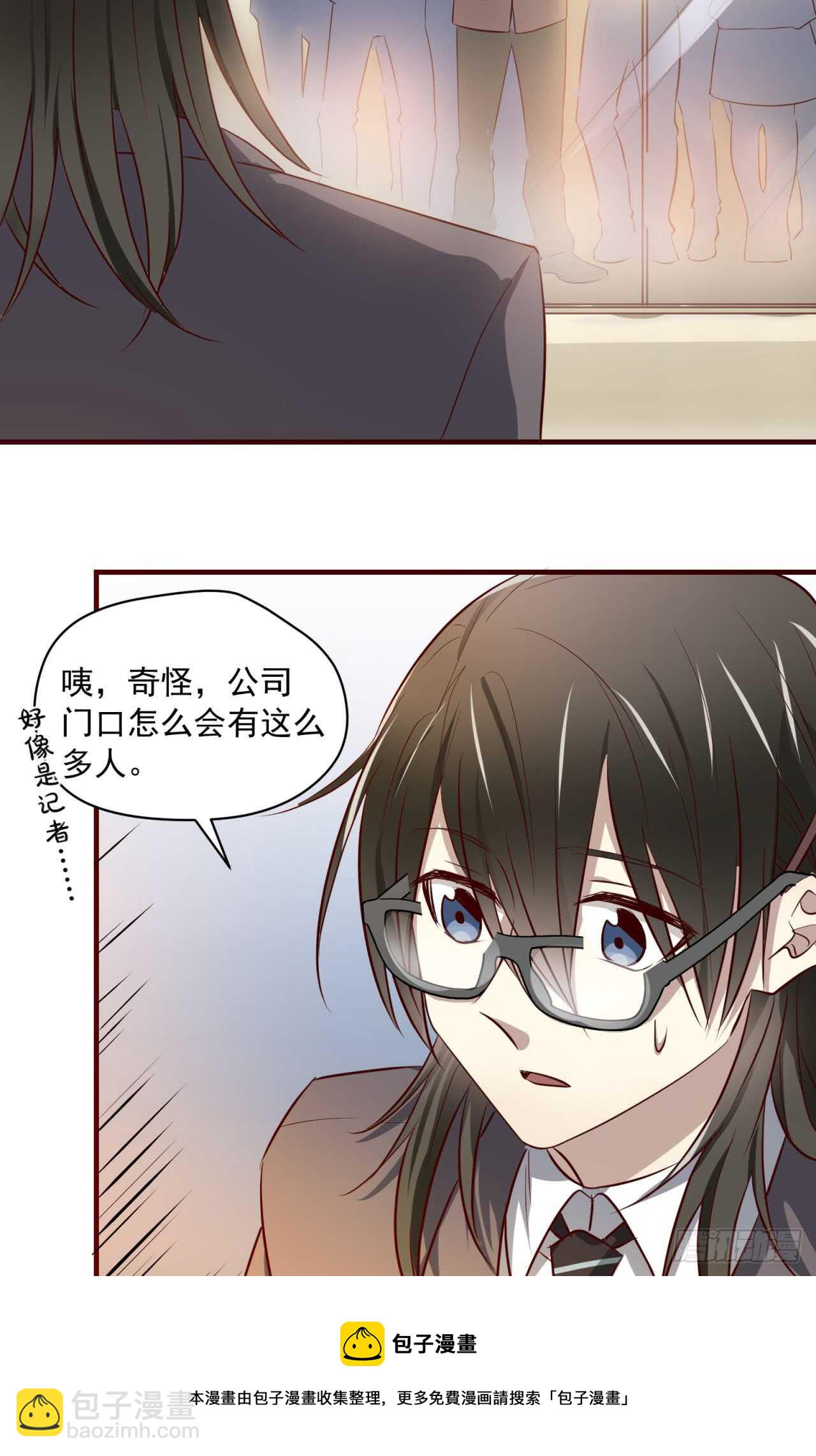 第73回 为你挡下全世界-第74话