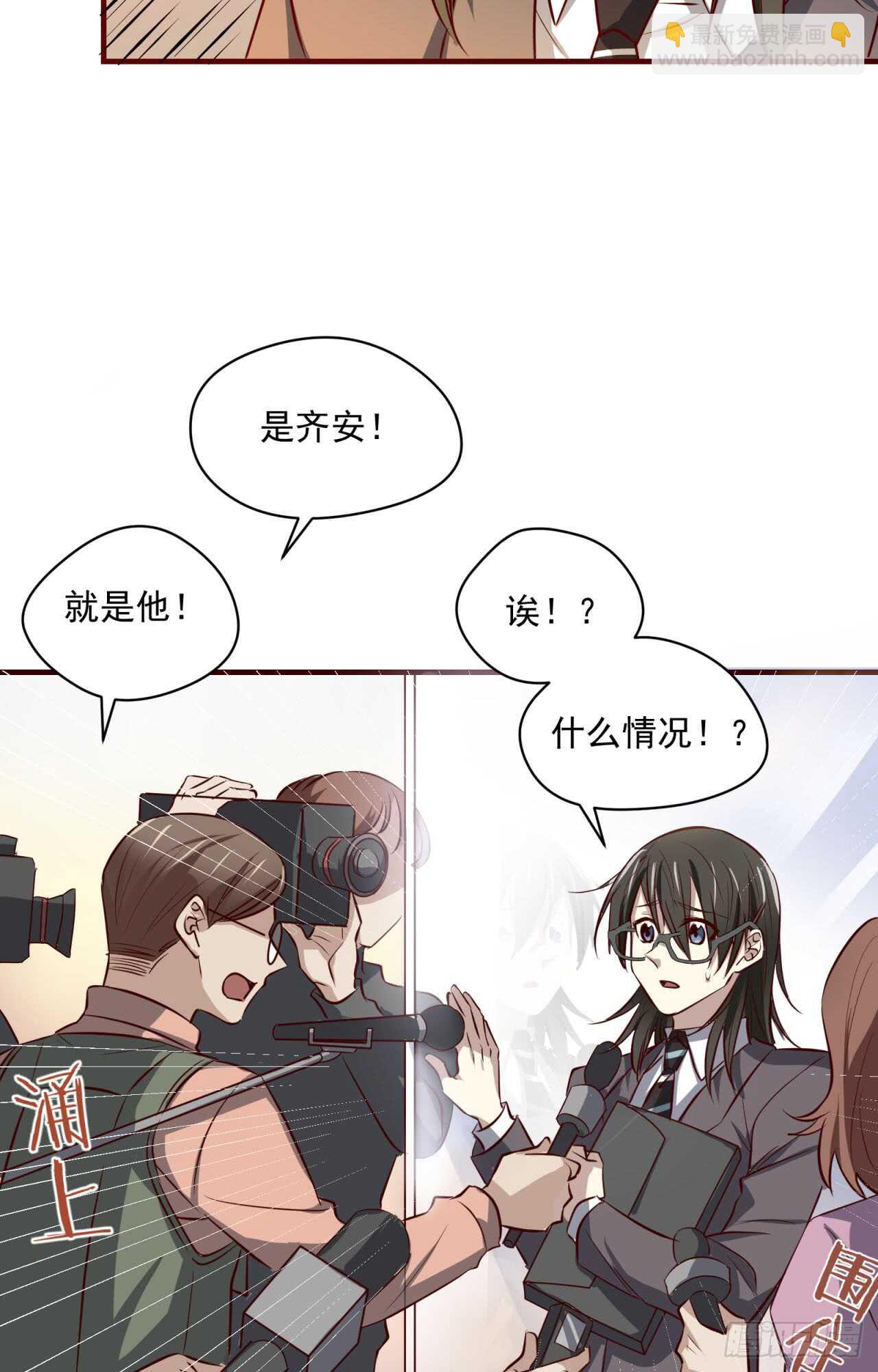 第73回 为你挡下全世界-第74话