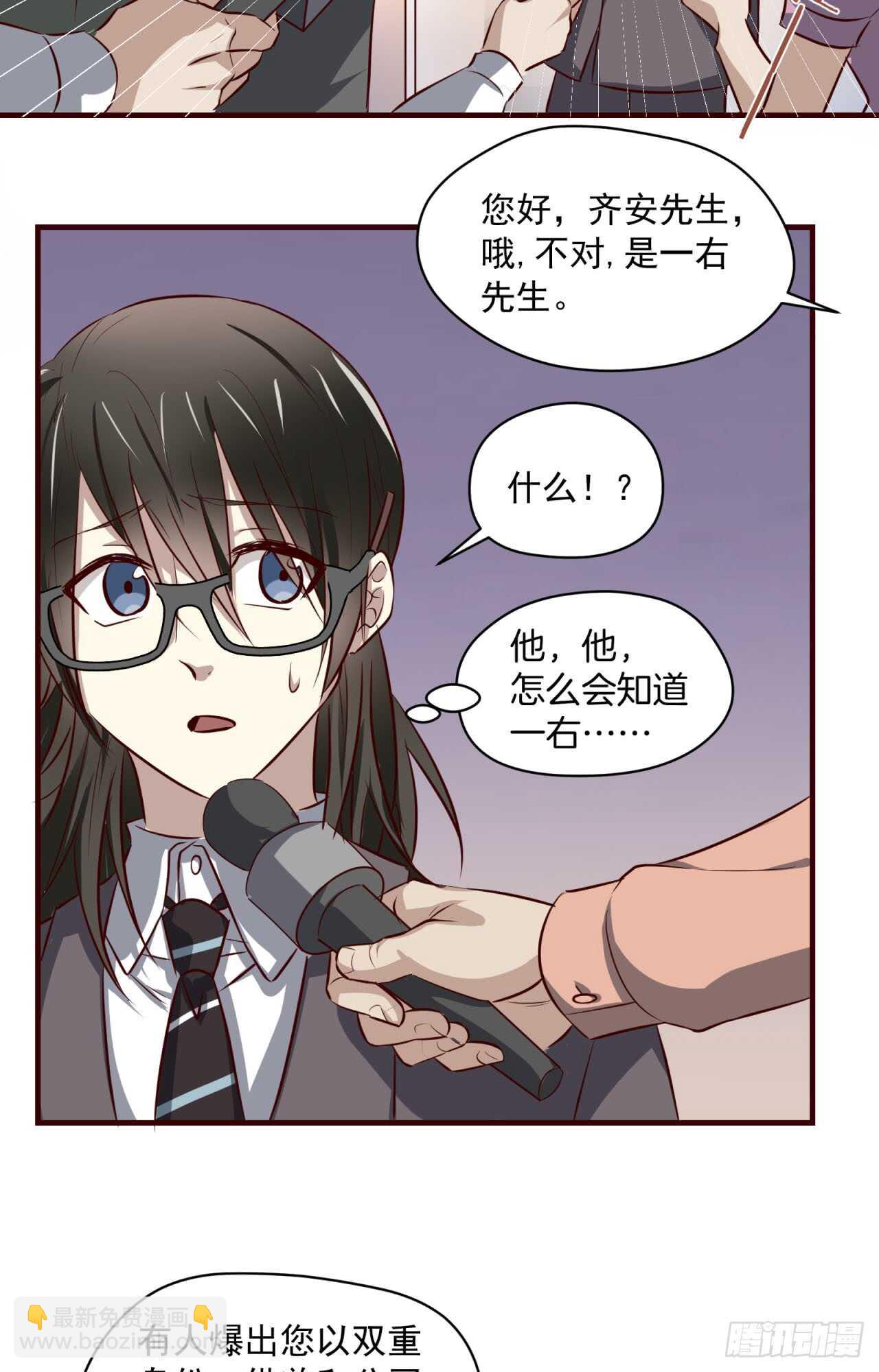 第73回 为你挡下全世界-第74话