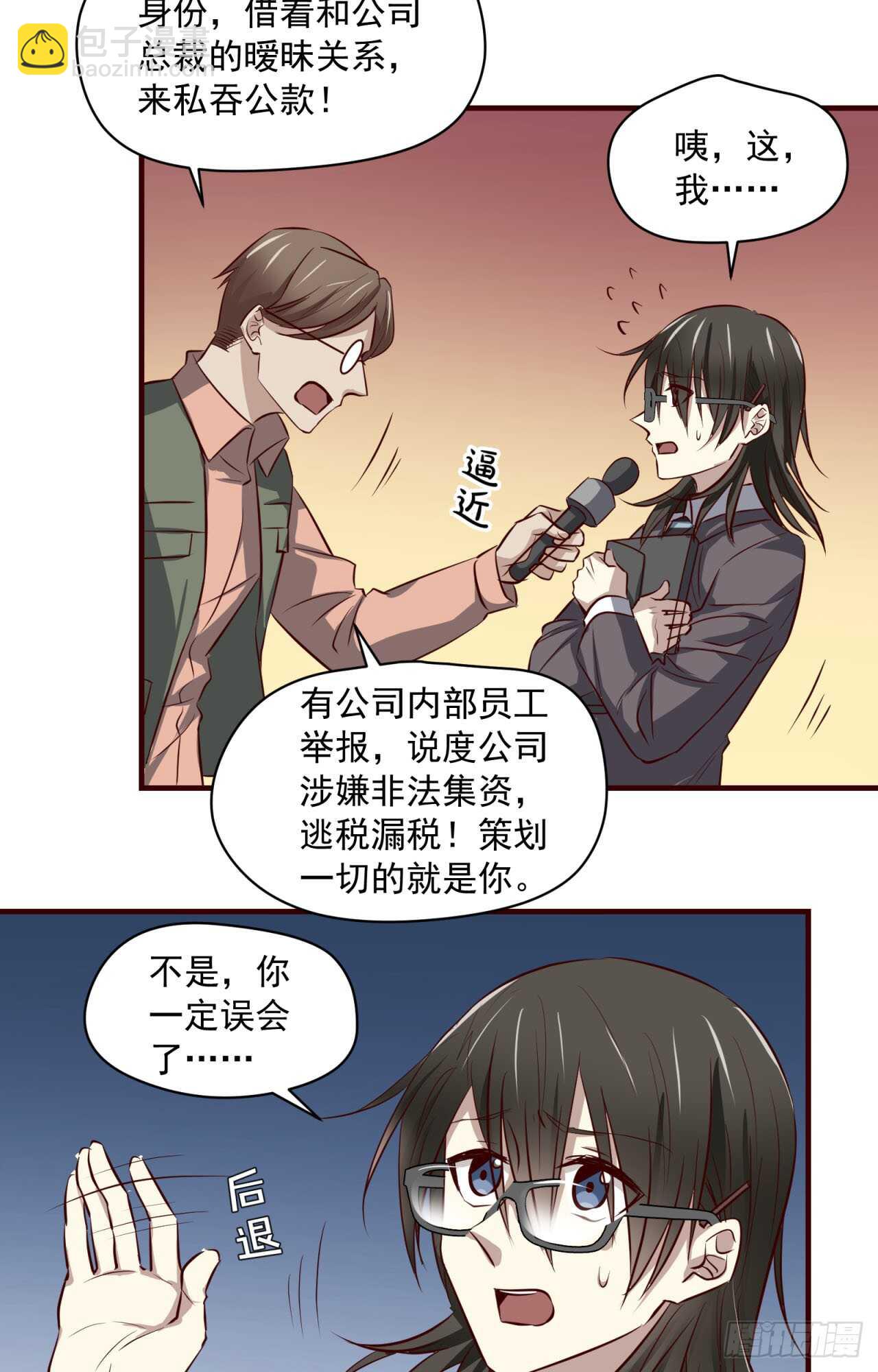 第73回 为你挡下全世界-第74话