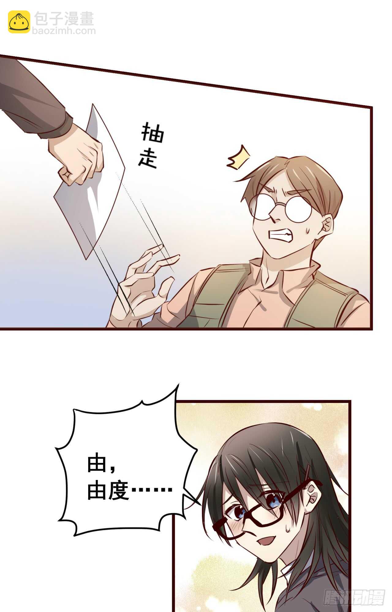 第73回 为你挡下全世界-第74话