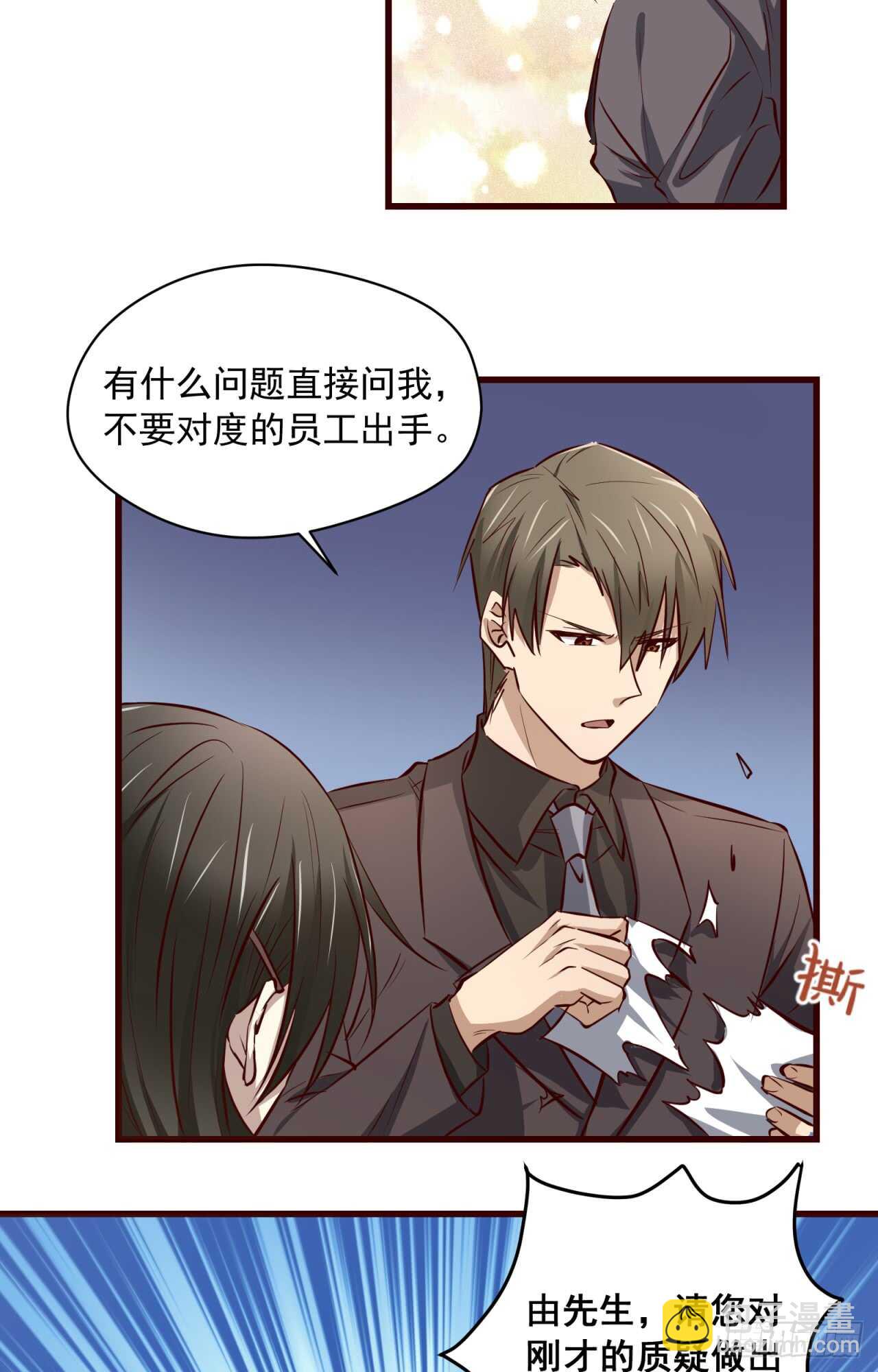 第73回 为你挡下全世界-第74话