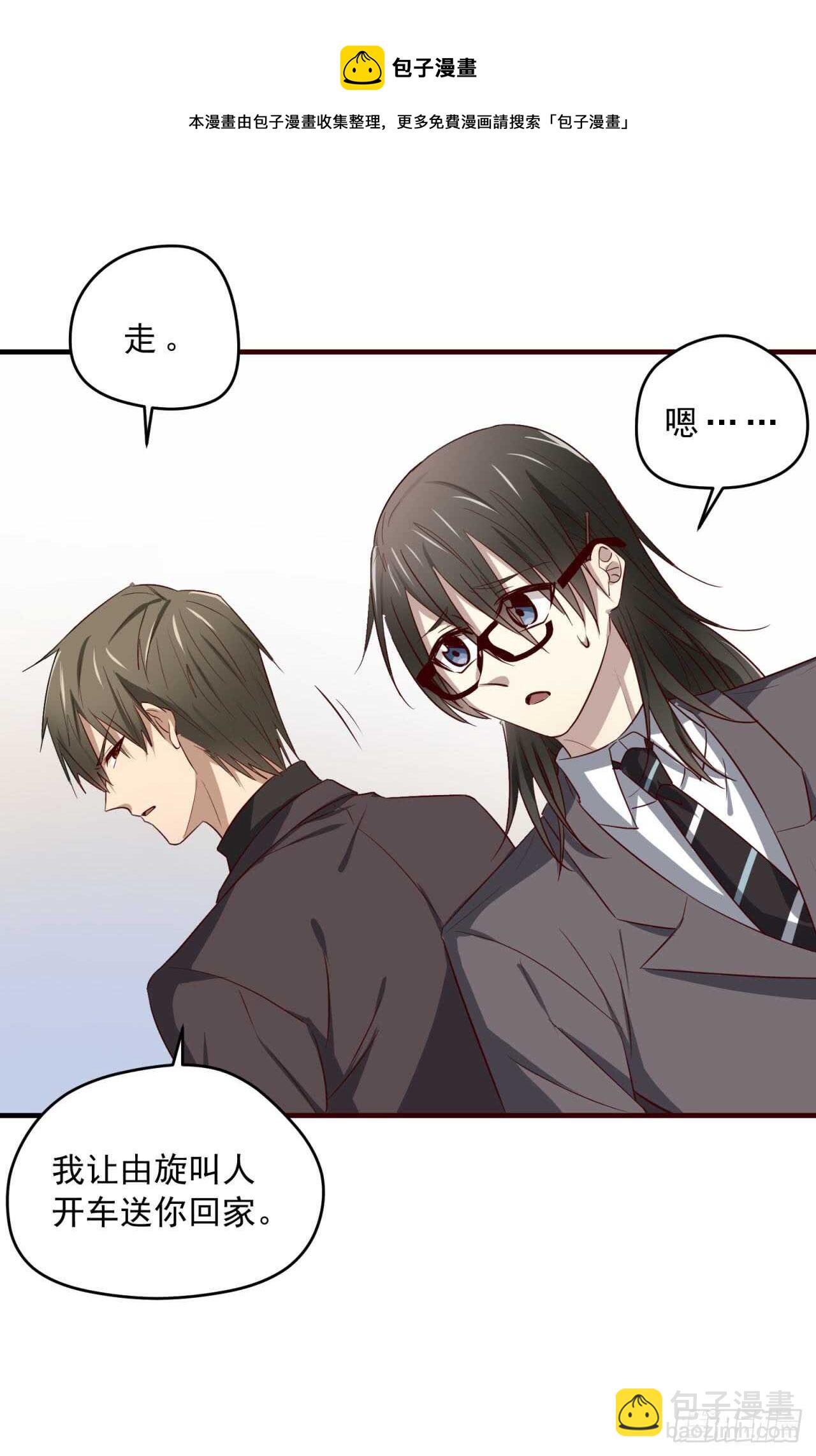 第73回 为你挡下全世界-第74话