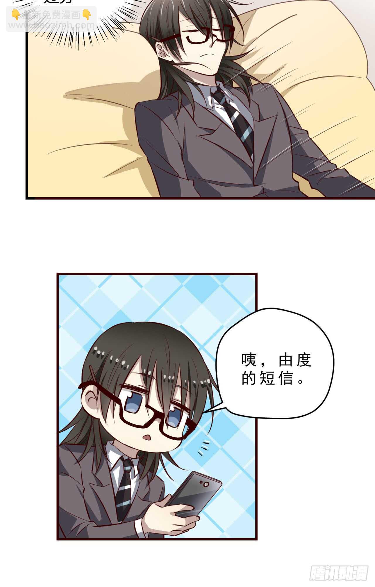 第73回 为你挡下全世界-第74话