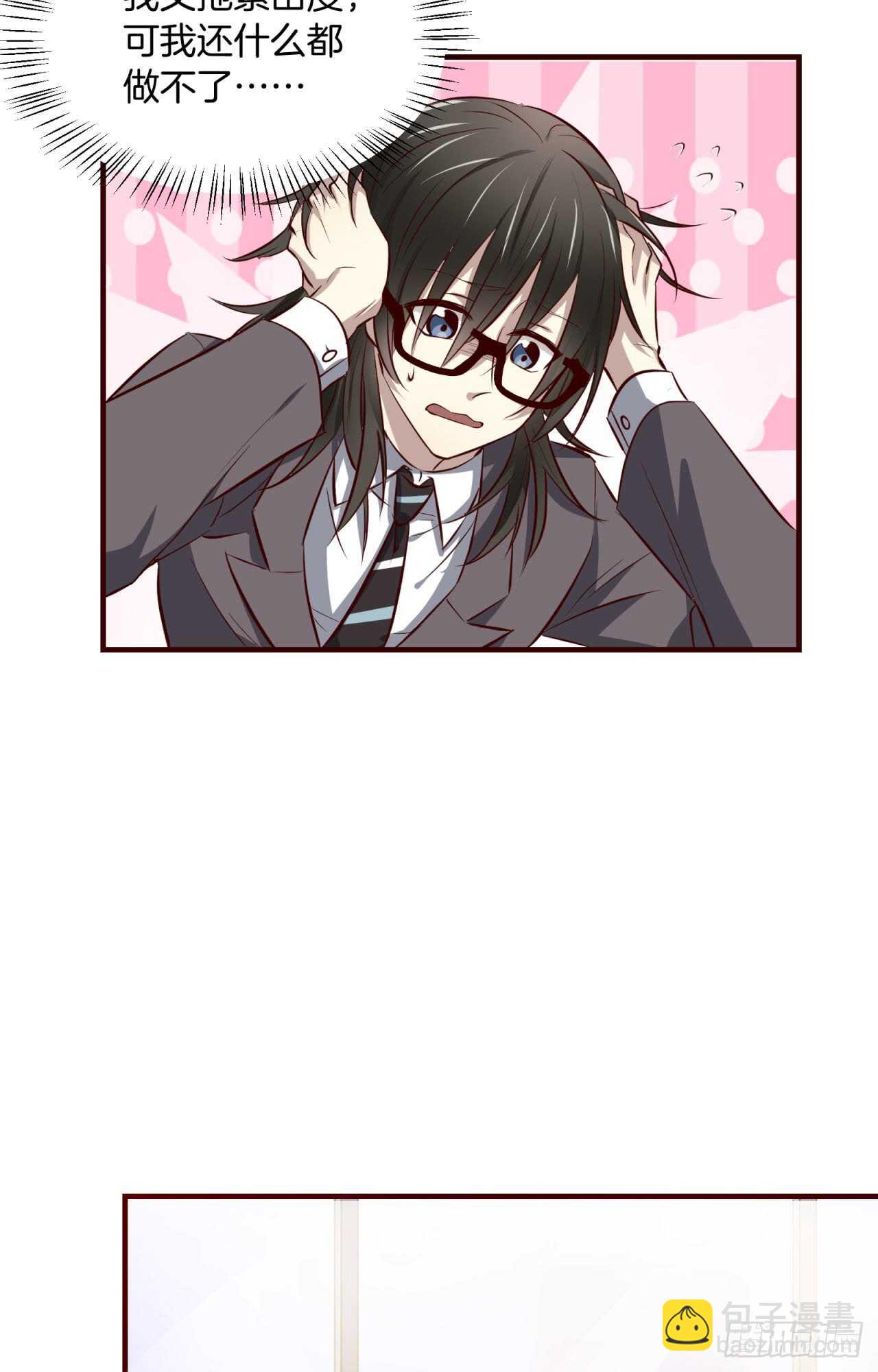 第73回 为你挡下全世界-第74话