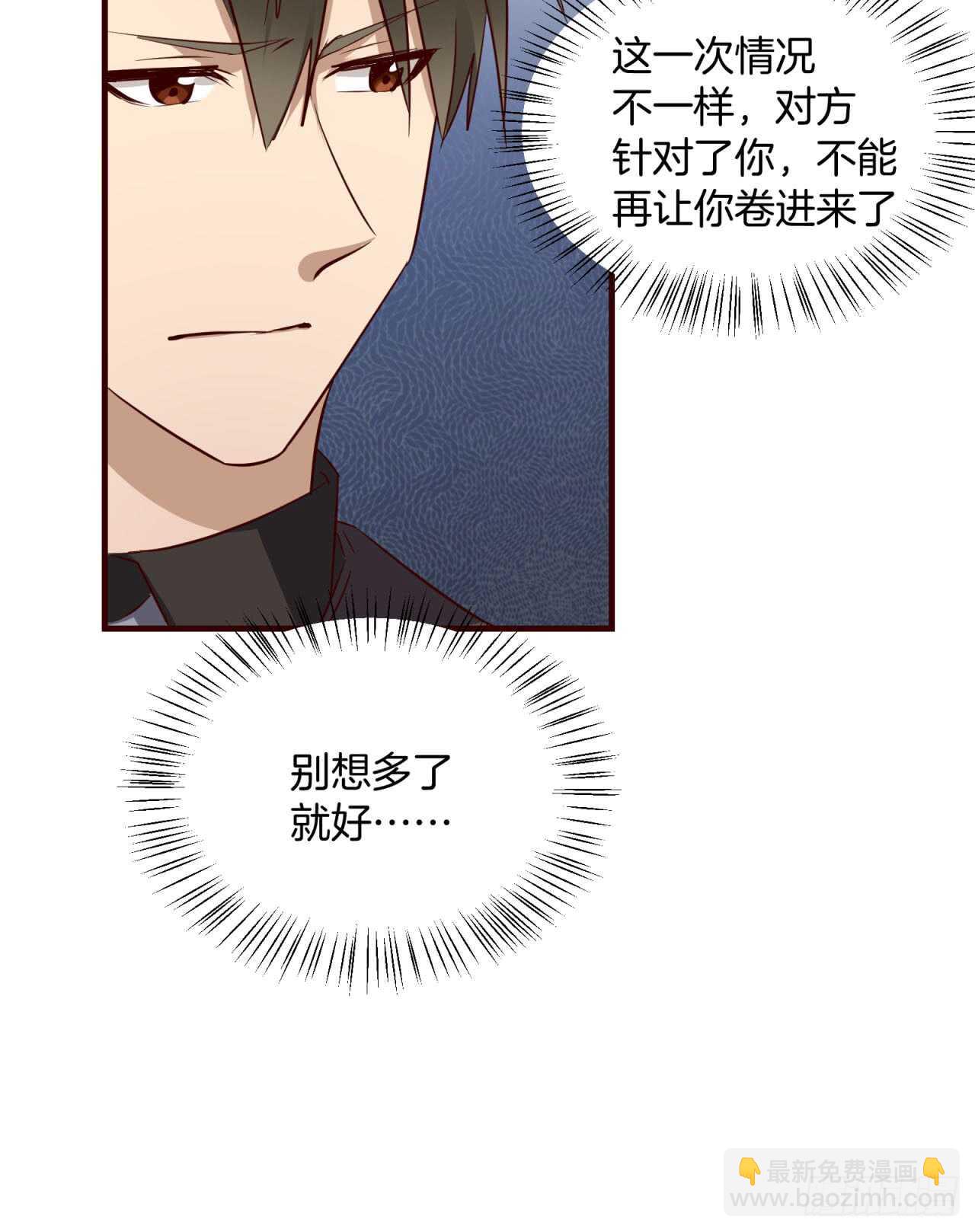 第73回 为你挡下全世界-第74话