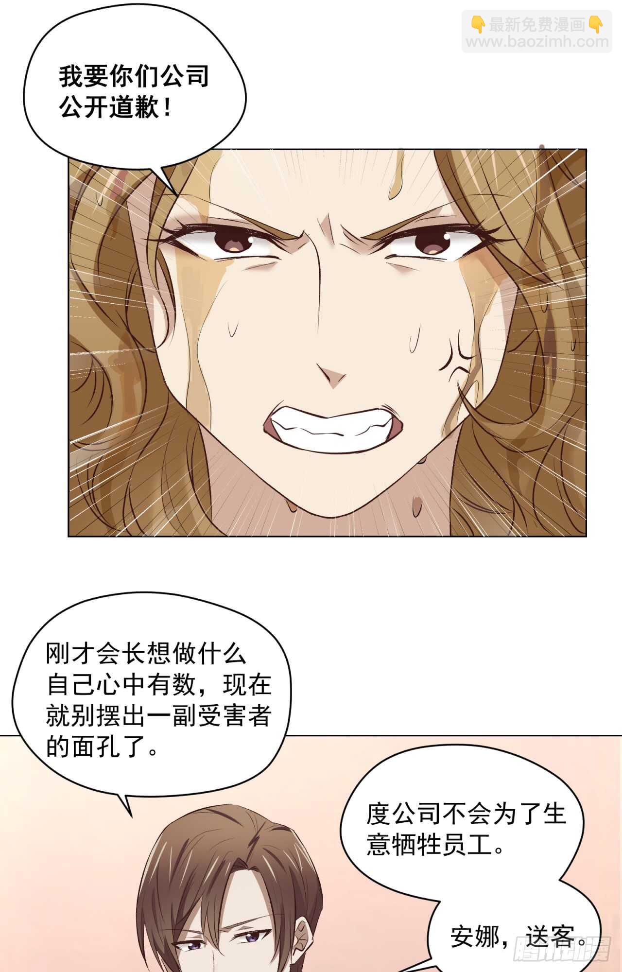 第73回 为你挡下全世界-第74话