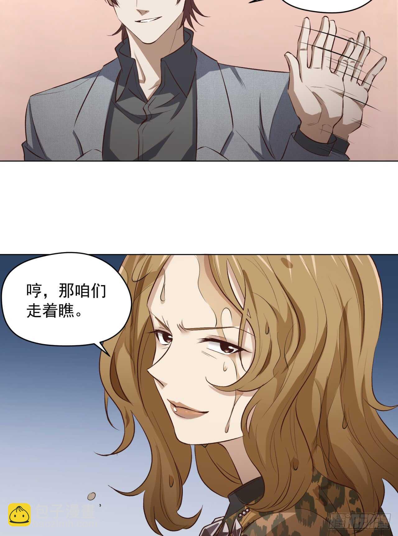 第73回 为你挡下全世界-第74话