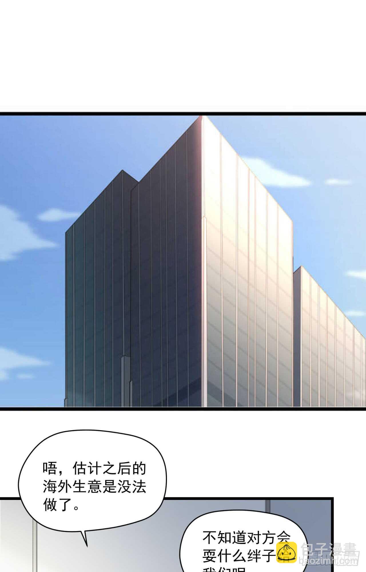 第73回 为你挡下全世界-第74话