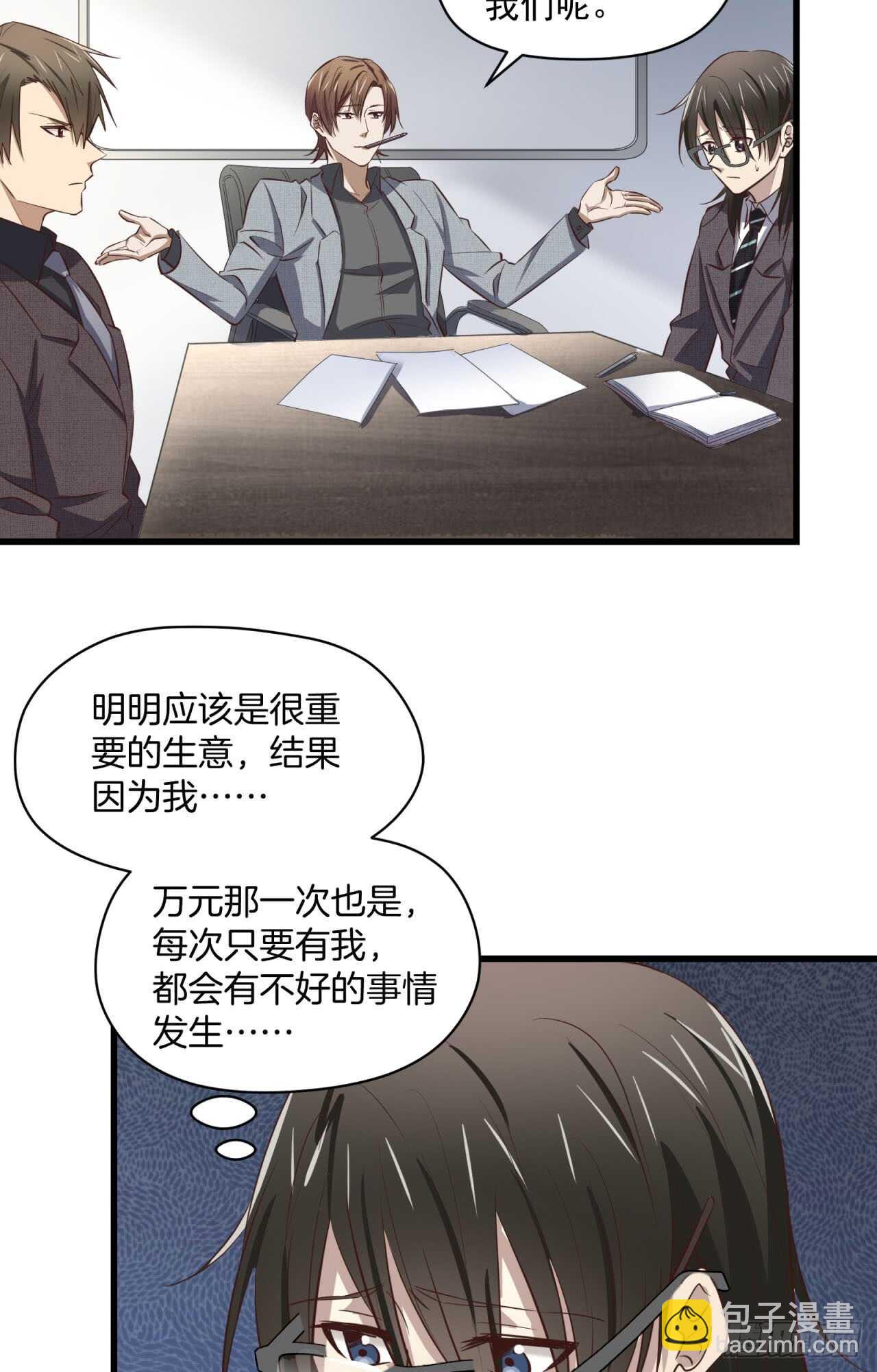 第73回 为你挡下全世界-第74话