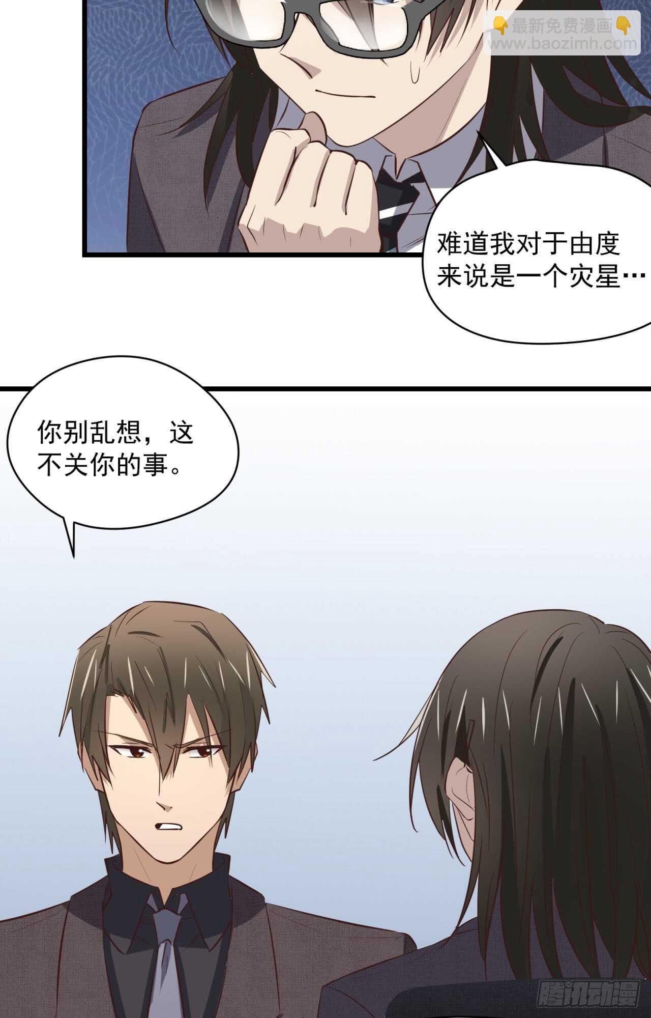 第73回 为你挡下全世界-第74话