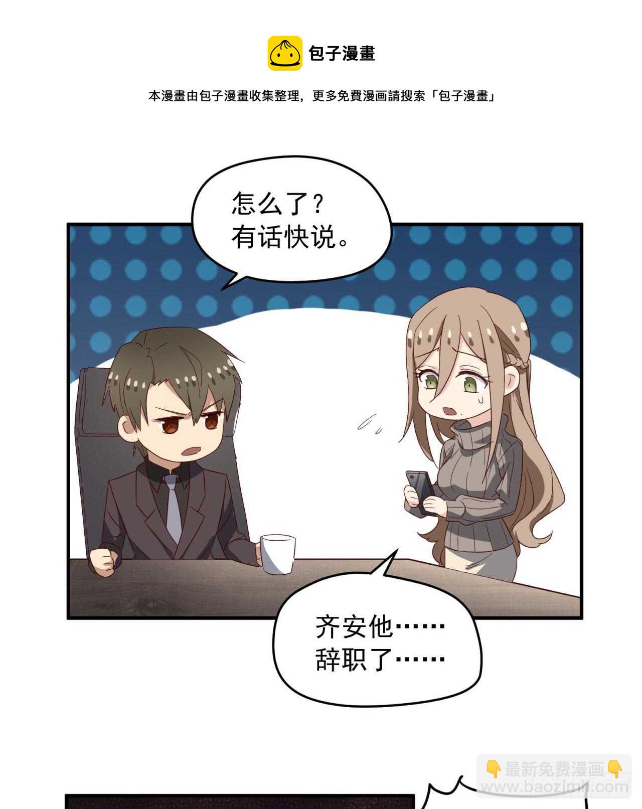 第75回 一个父亲的请求-第76话