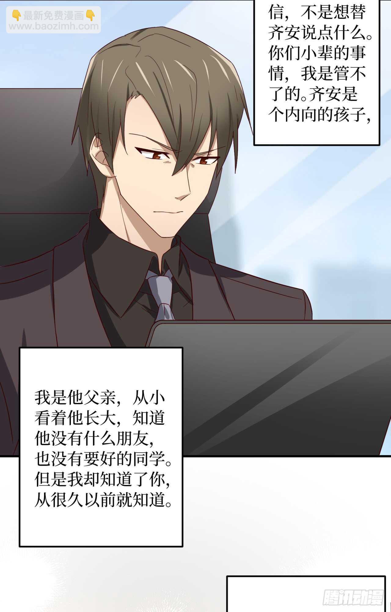 第75回 一个父亲的请求-第76话