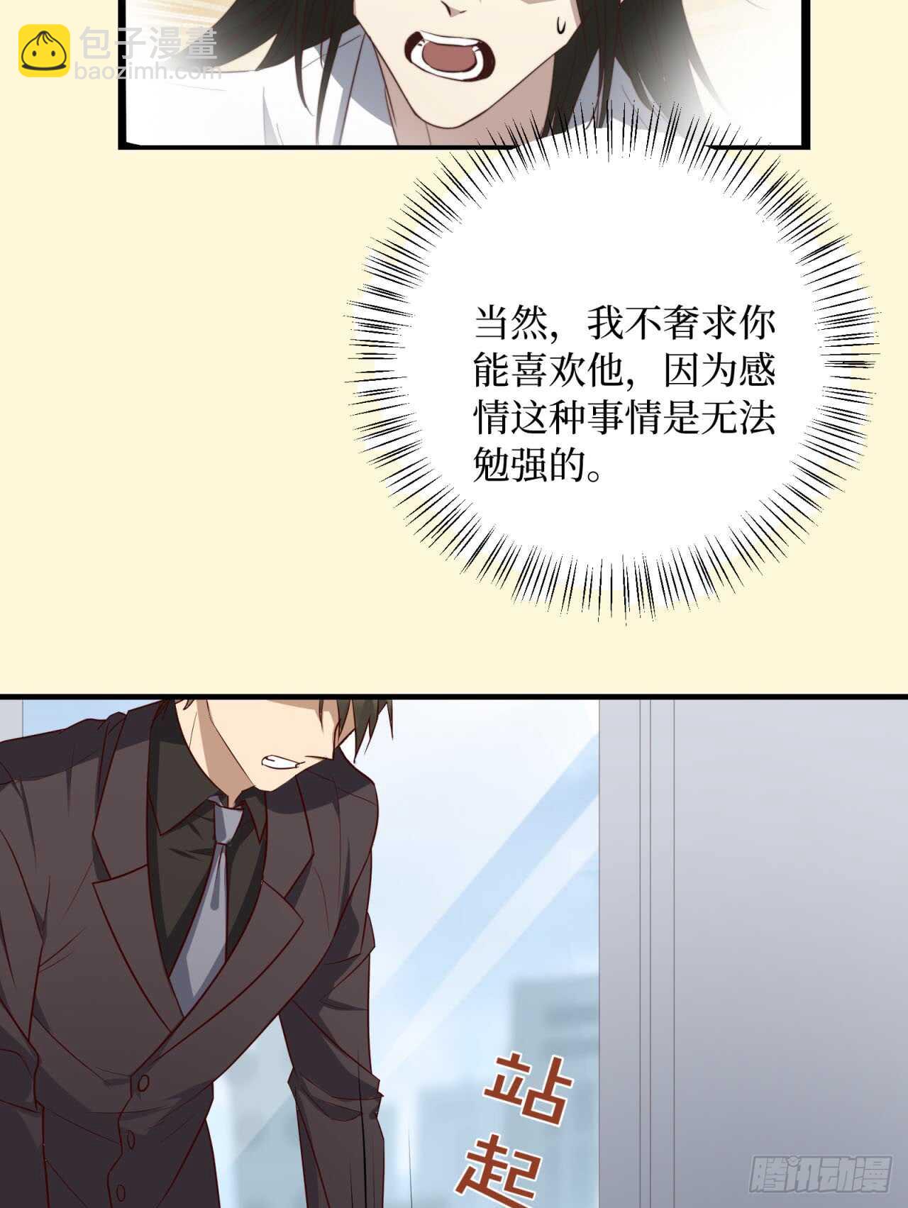 第75回 一个父亲的请求-第76话