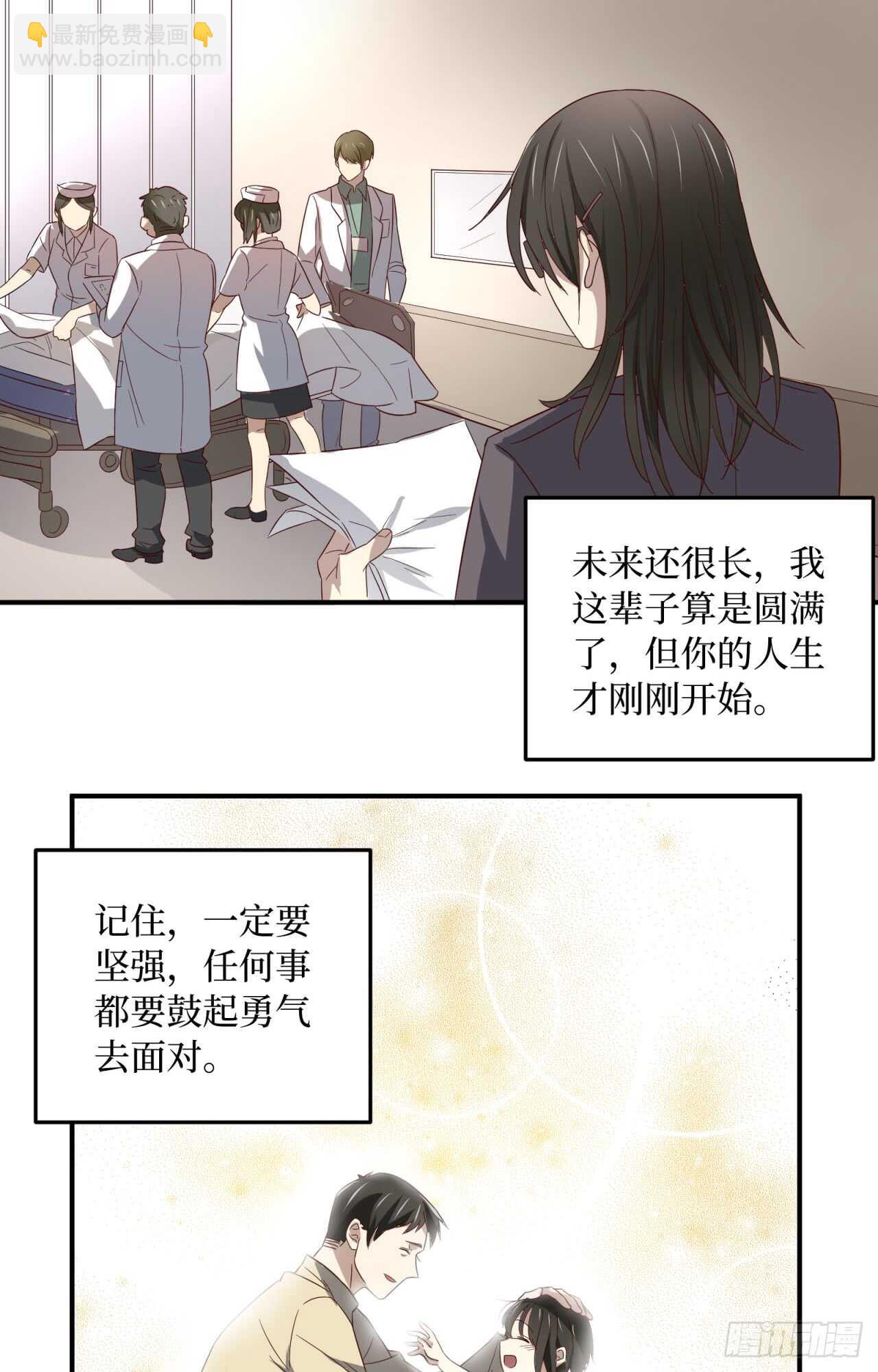 第75回 一个父亲的请求-第76话