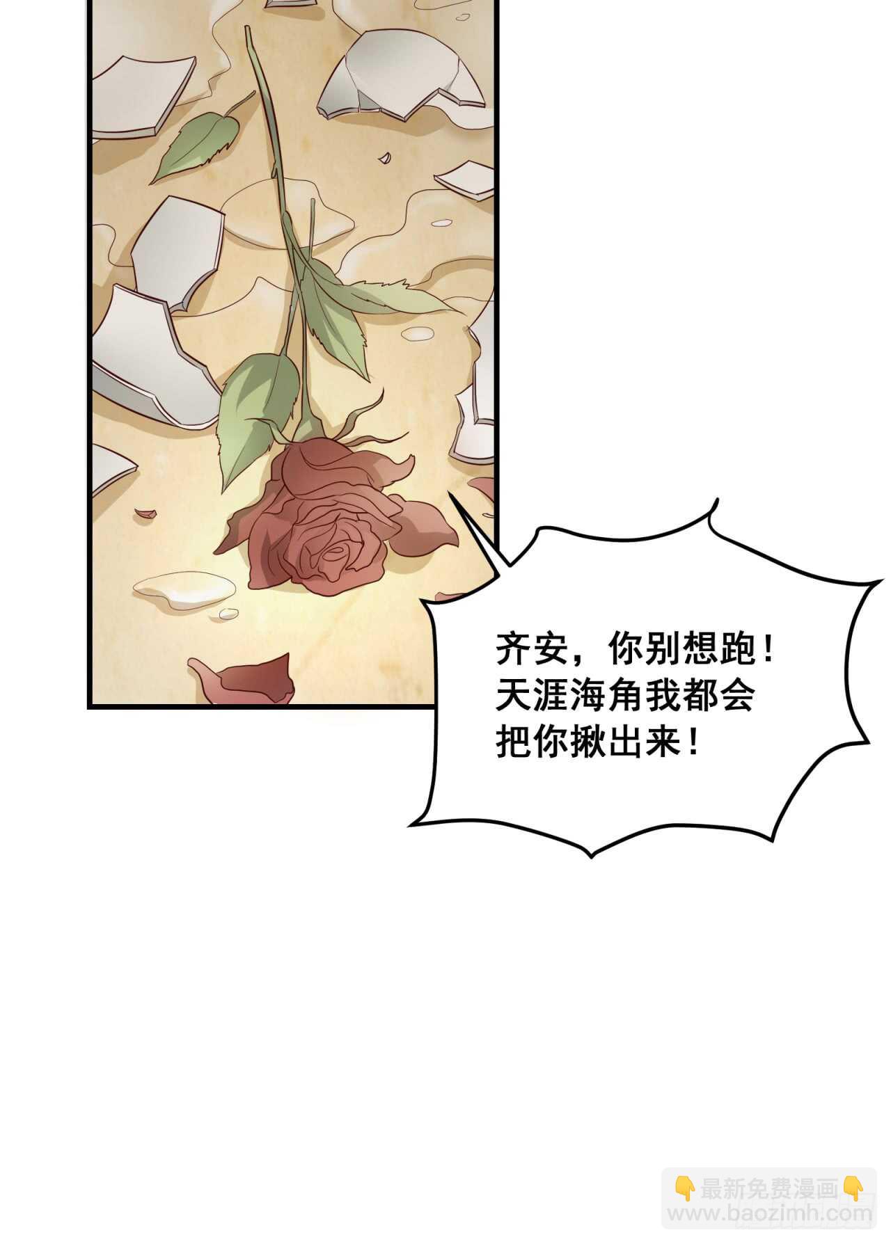 第75回 一个父亲的请求-第76话