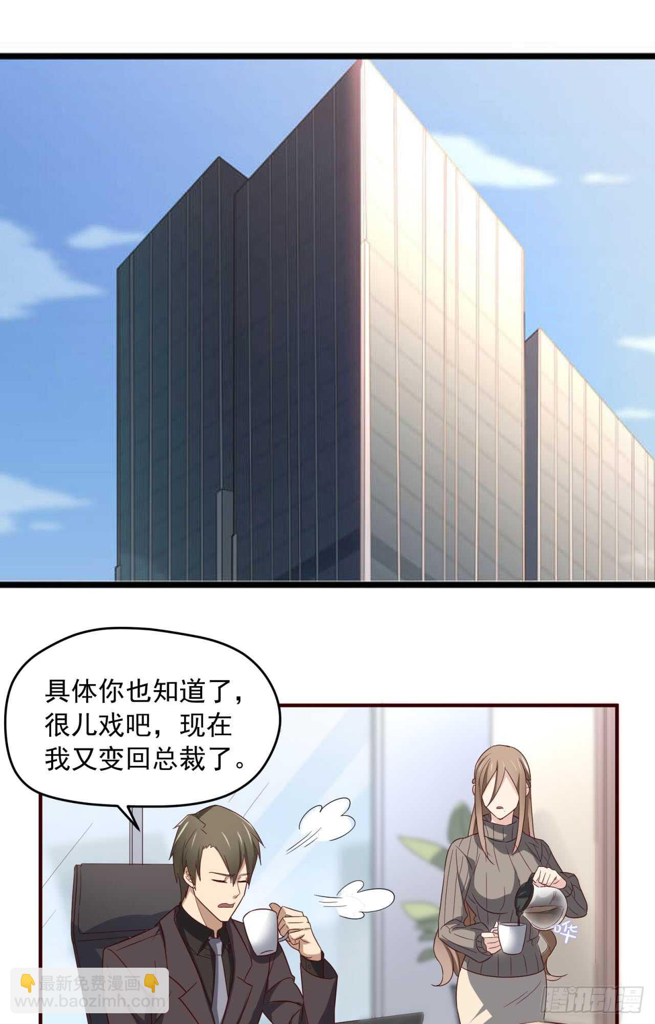 第75回 一个父亲的请求-第76话