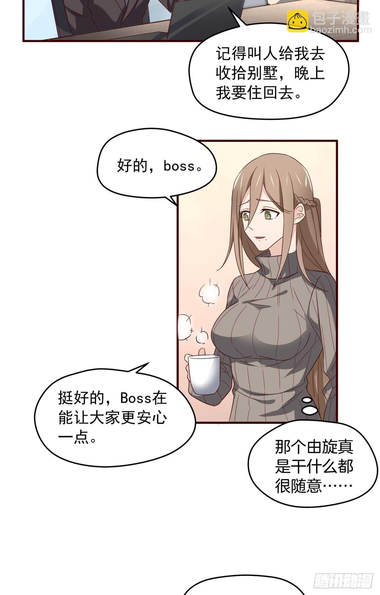 第75回 一个父亲的请求-第76话