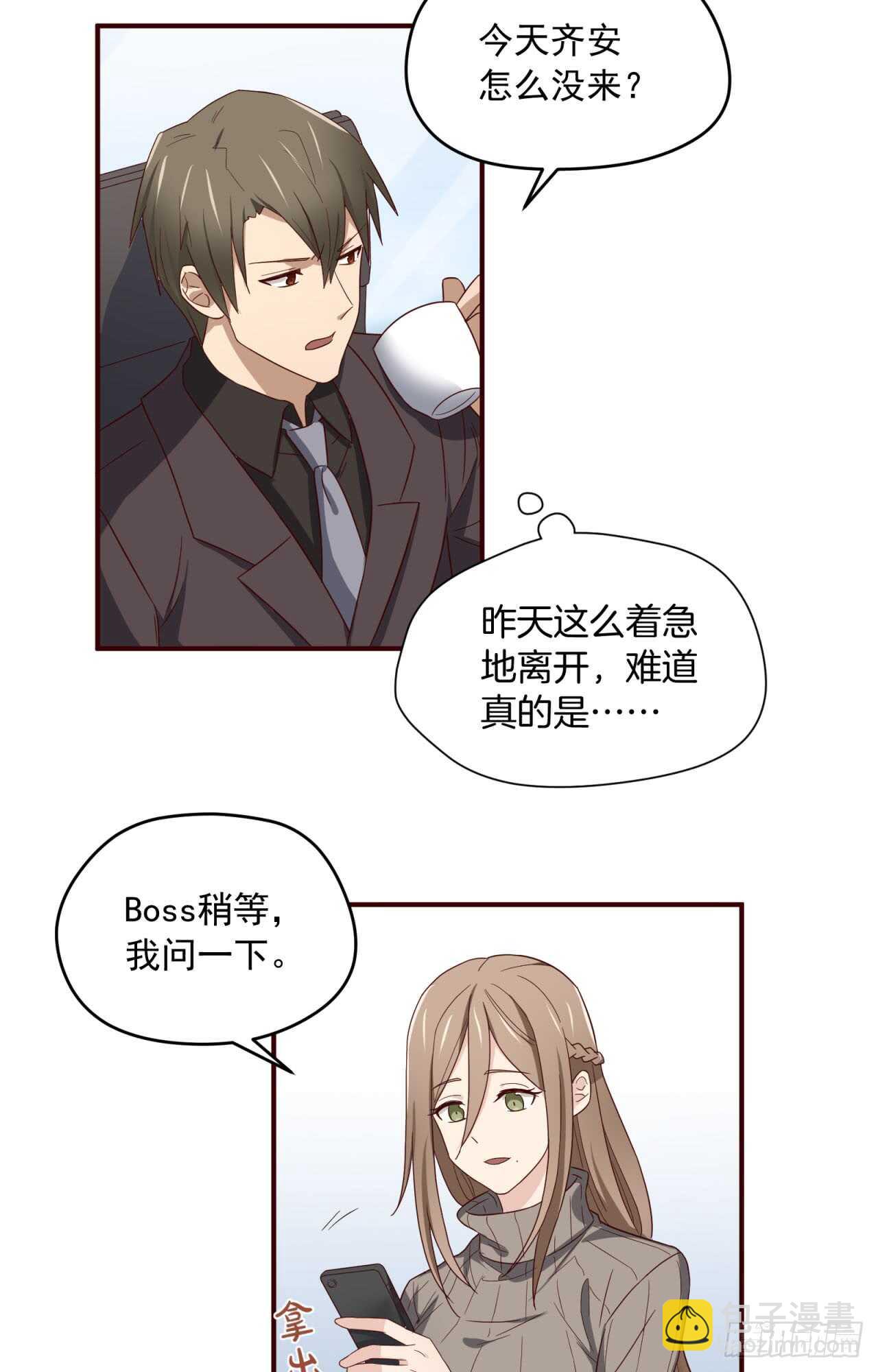 第75回 一个父亲的请求-第76话