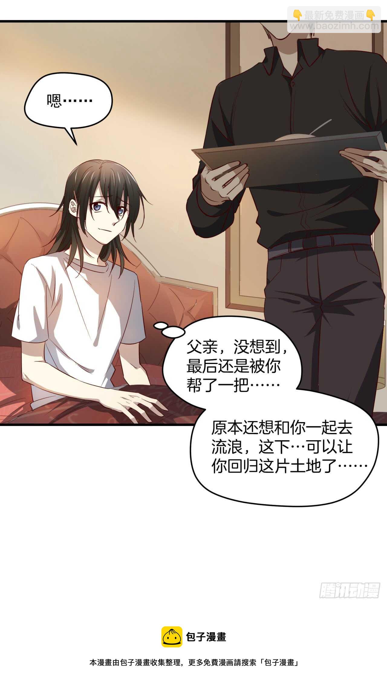 第77回 你是我的人了-第78话