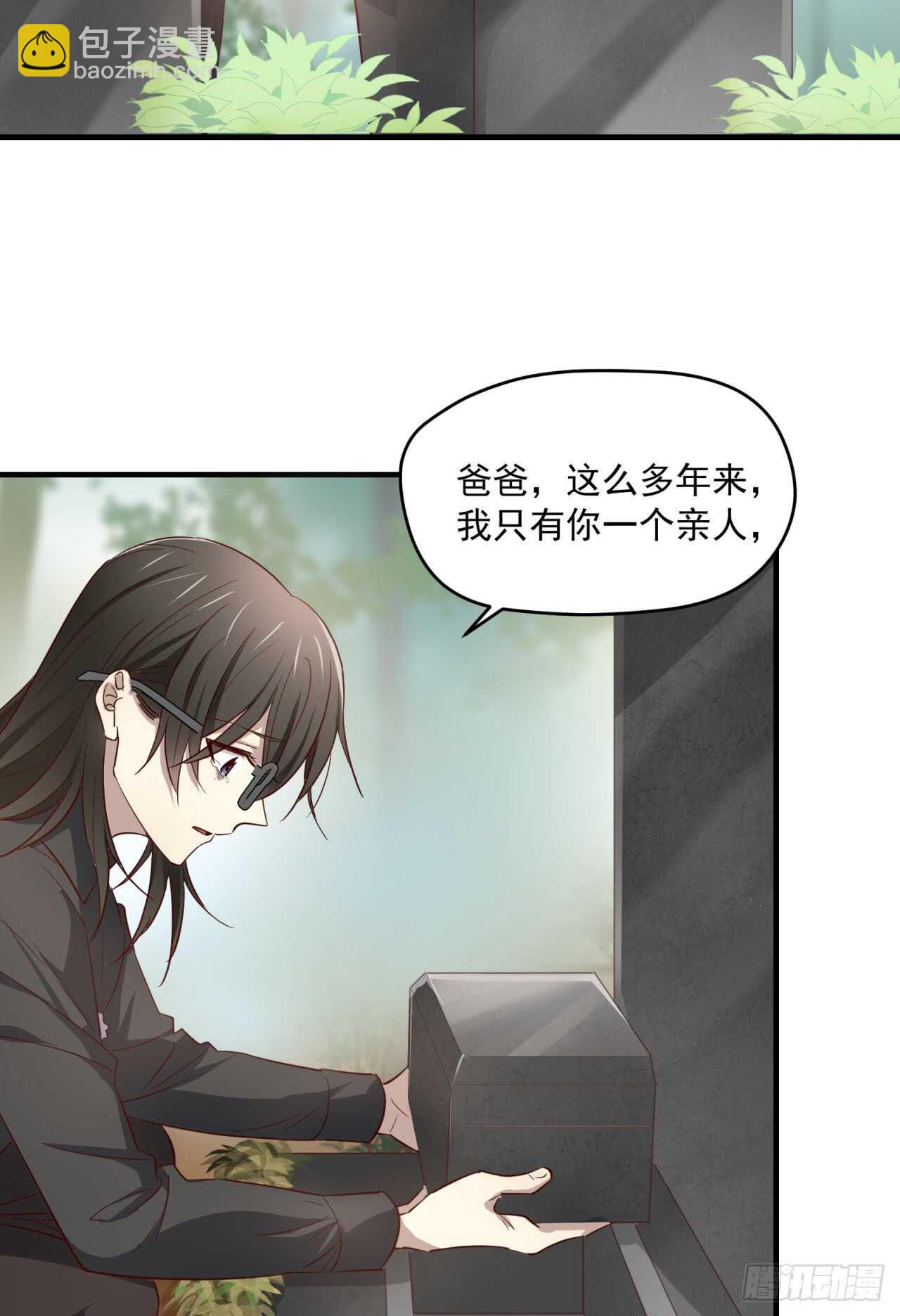 第77回 你是我的人了-第78话