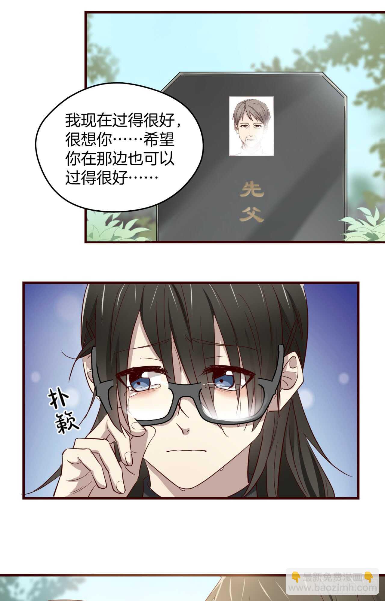 第77回 你是我的人了-第78话