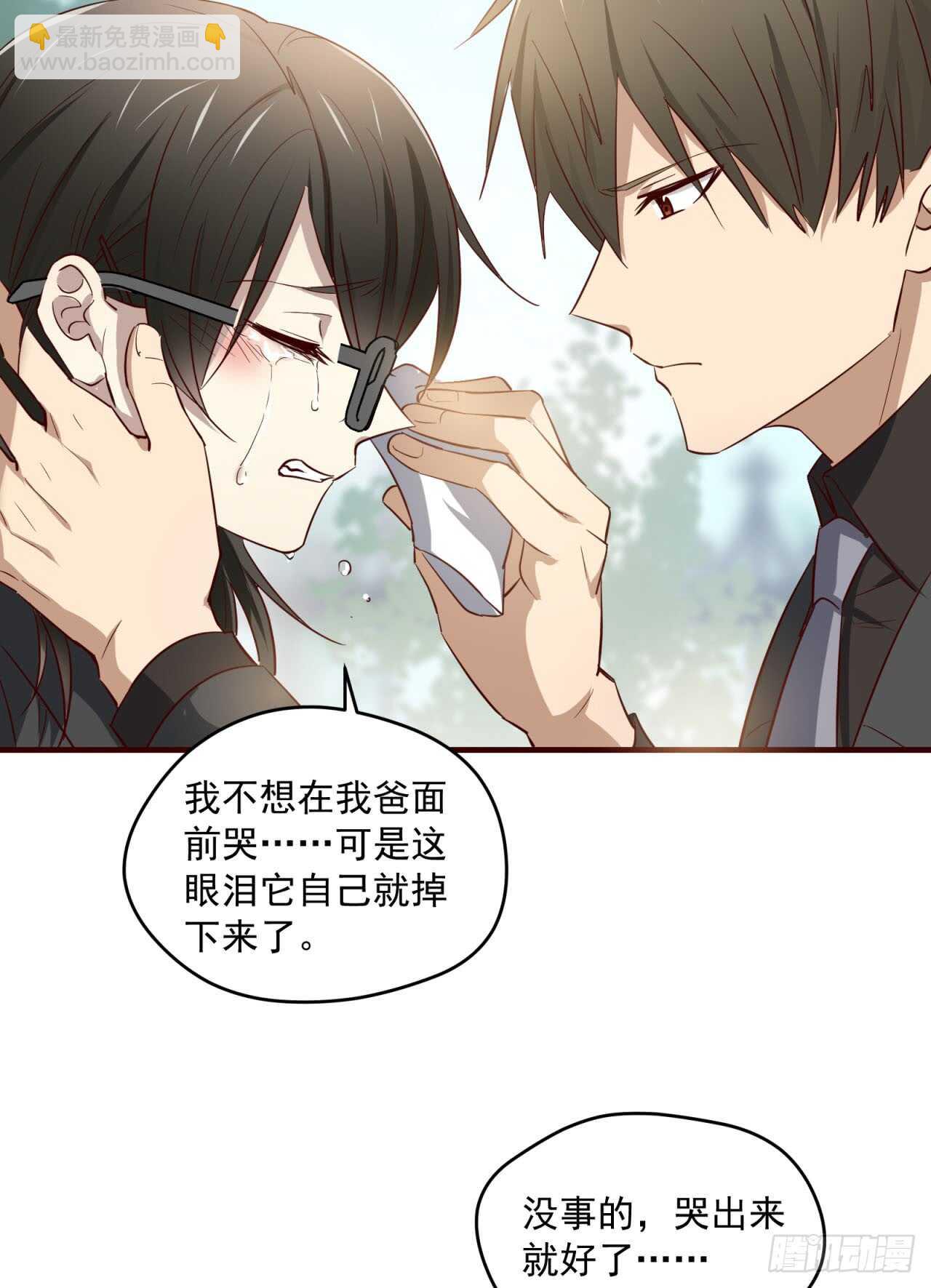 第77回 你是我的人了-第78话